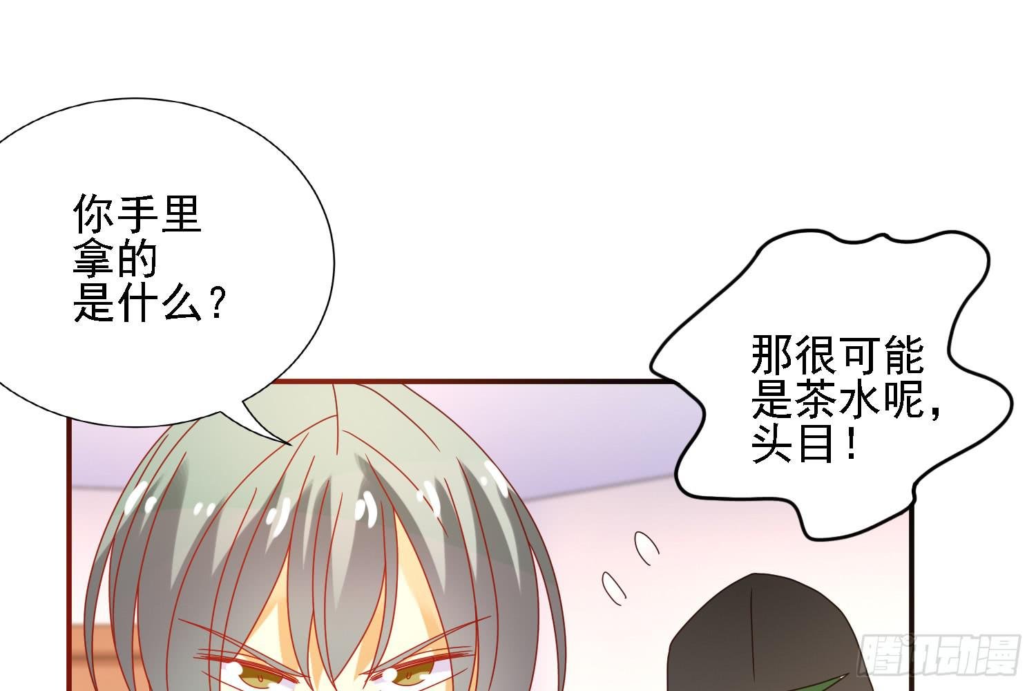 圈套！
