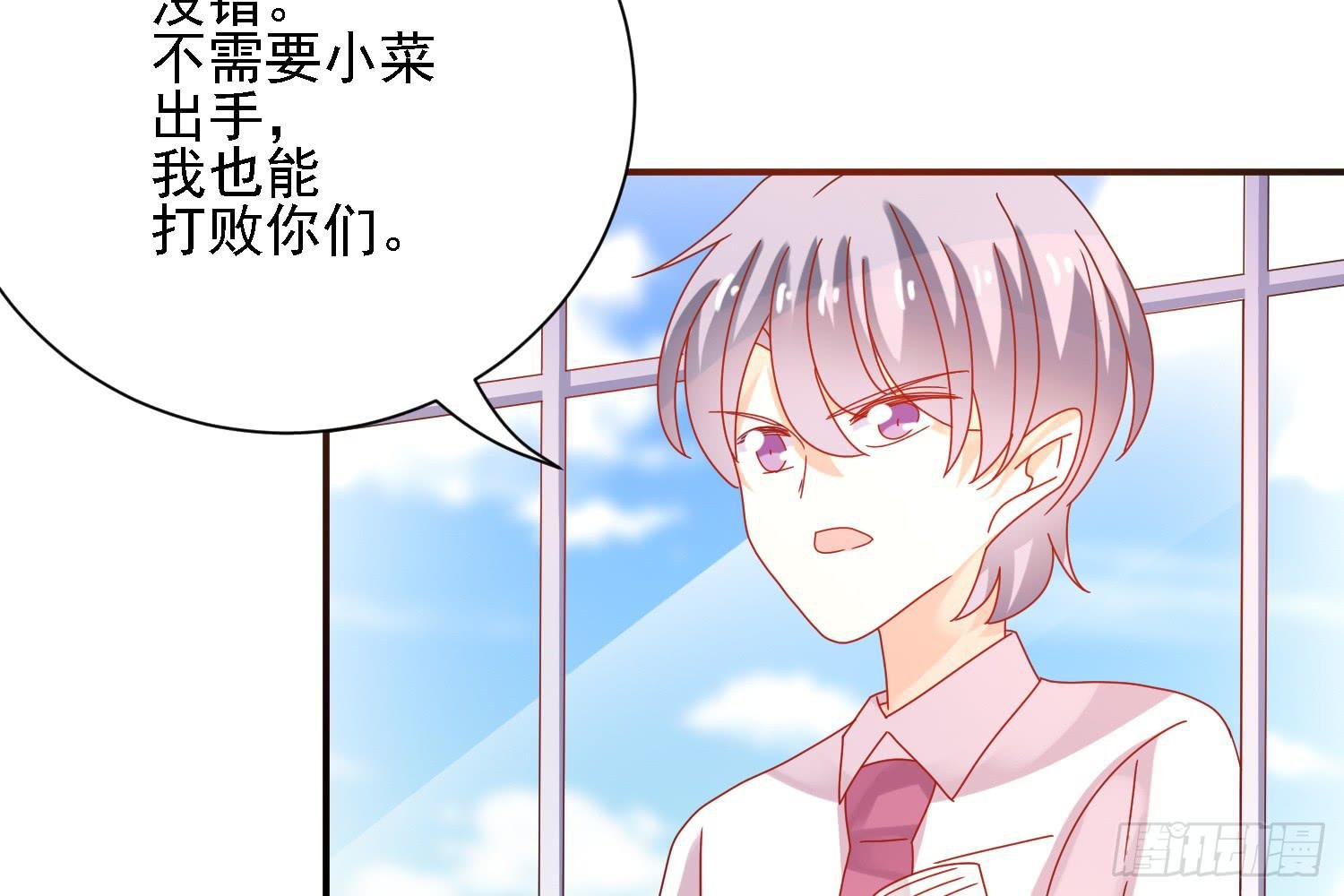 圈套！