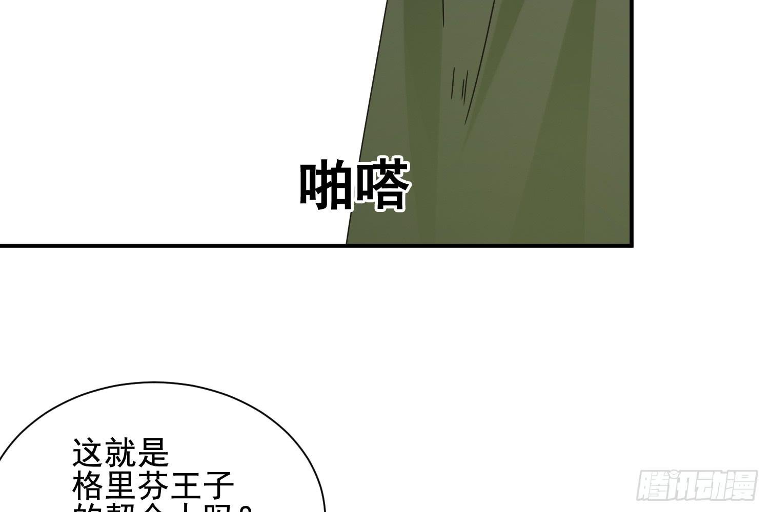 大意了！
