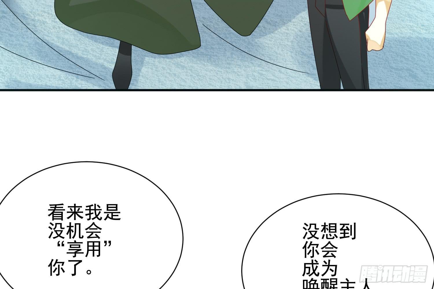 大意了！
