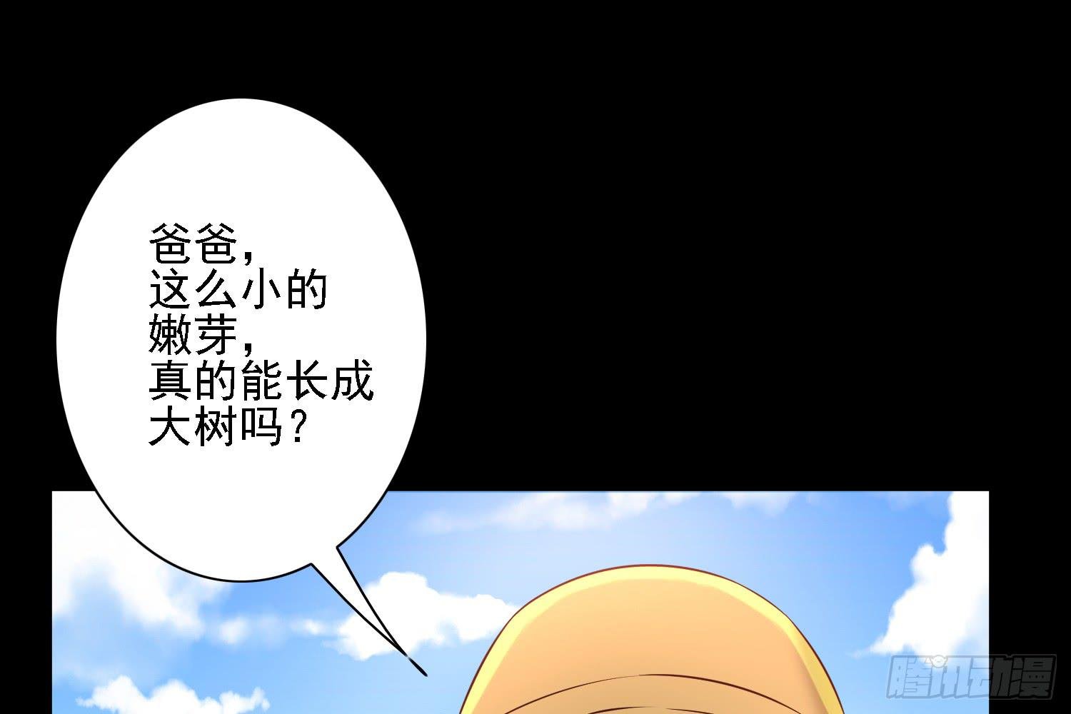 契合者？