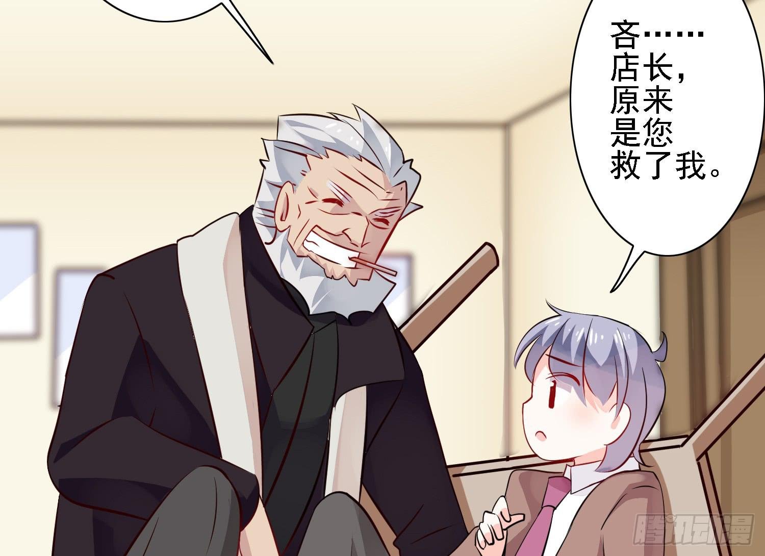 契合者？