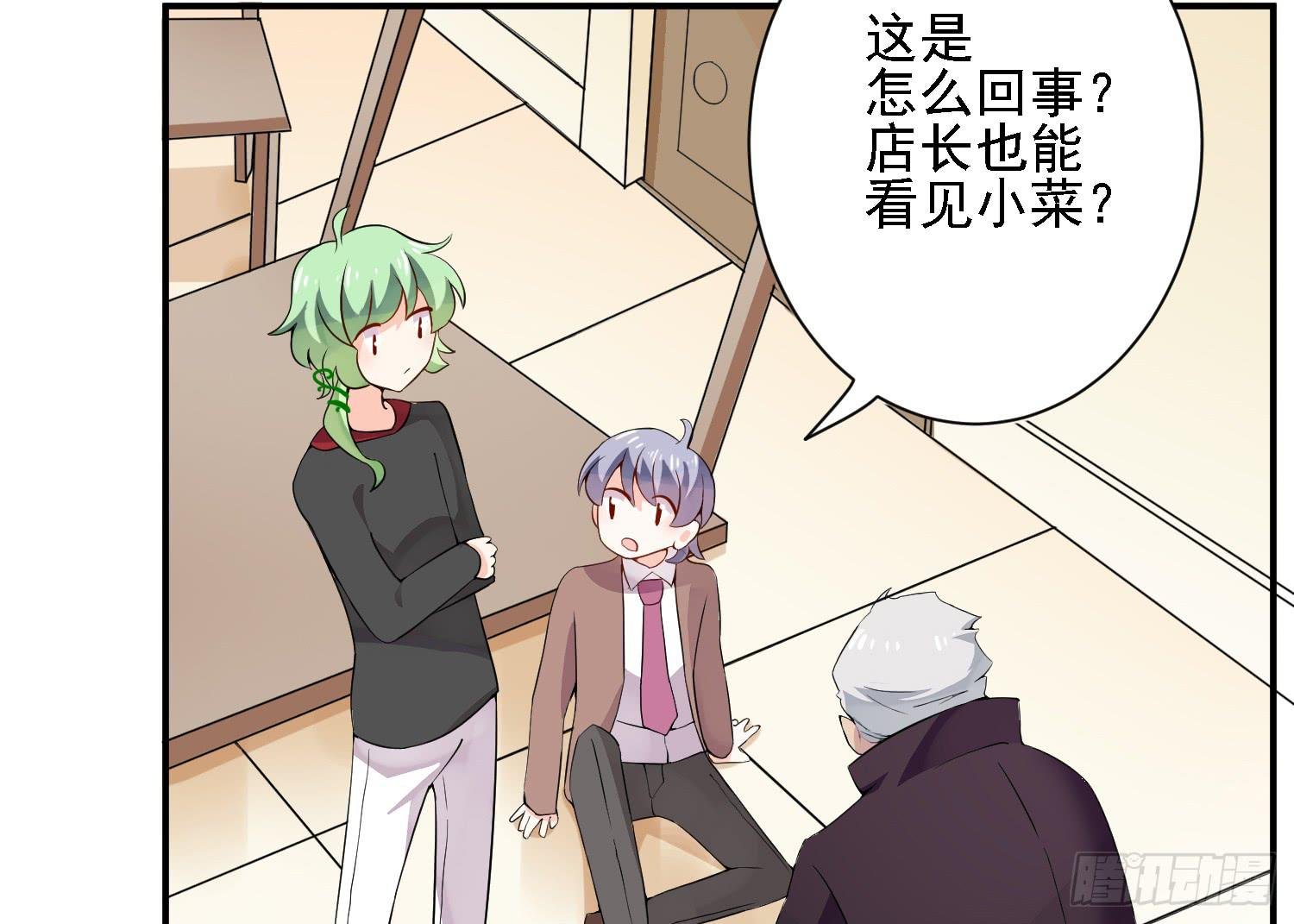 契合者？