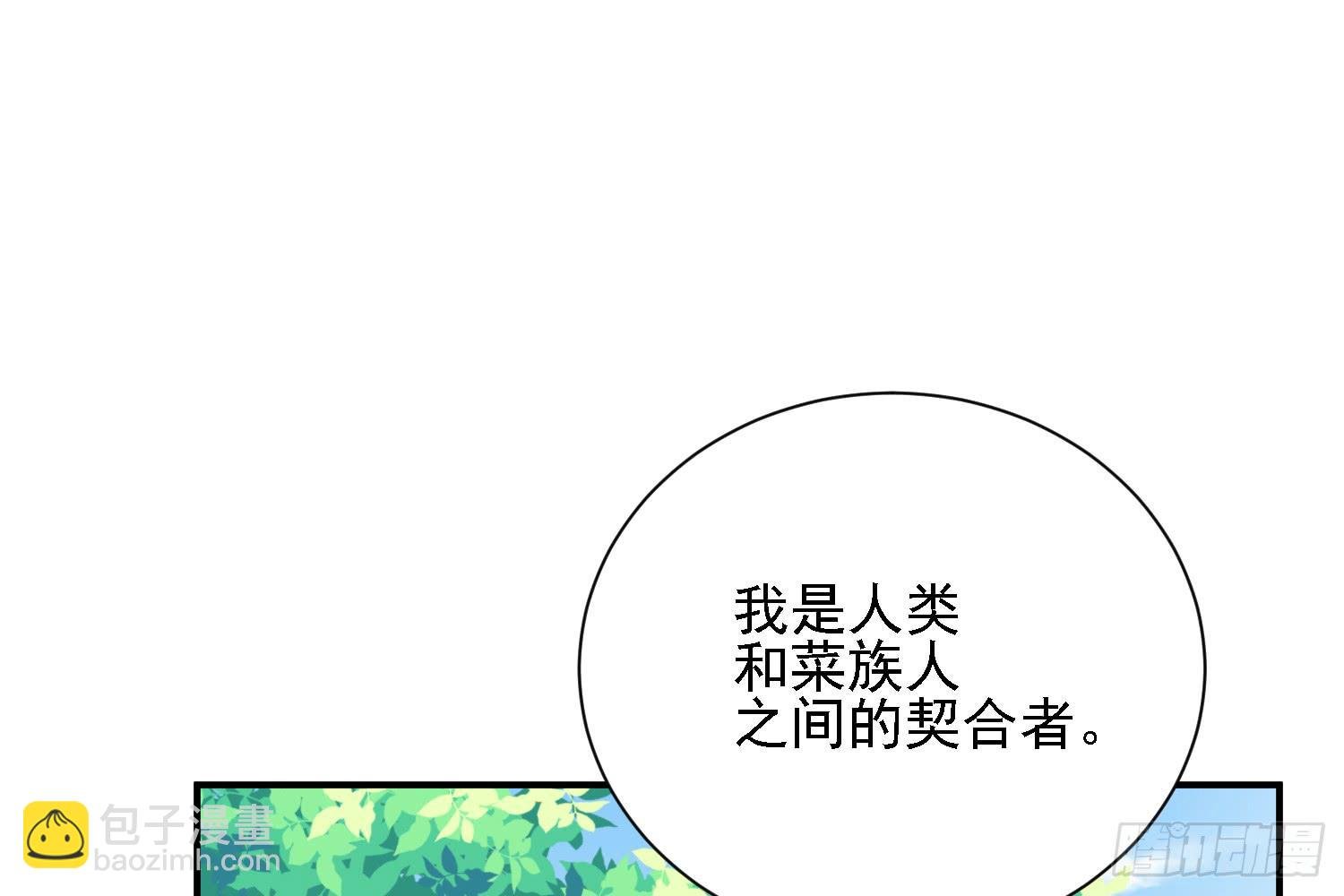 契合者？