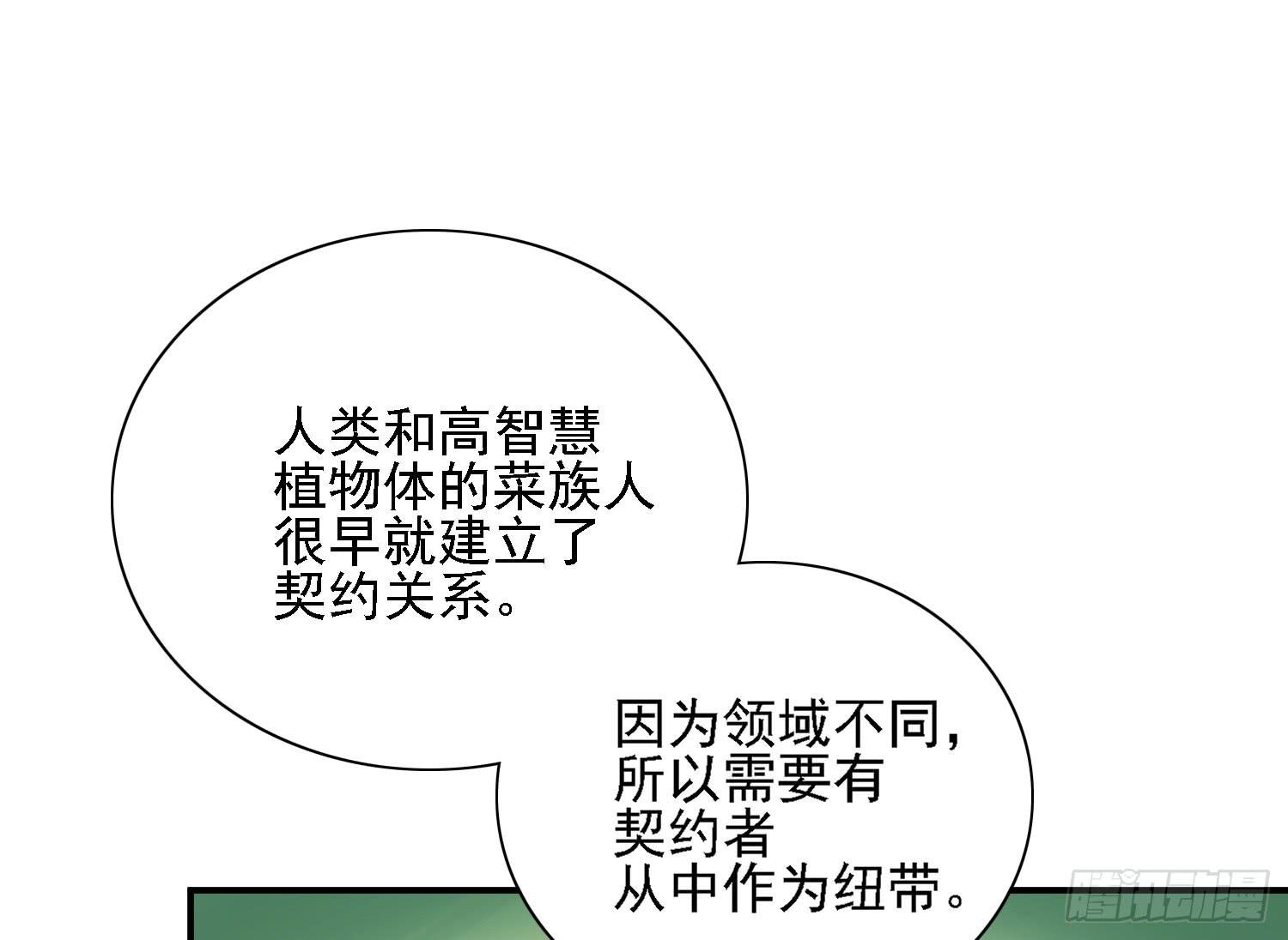契合者？