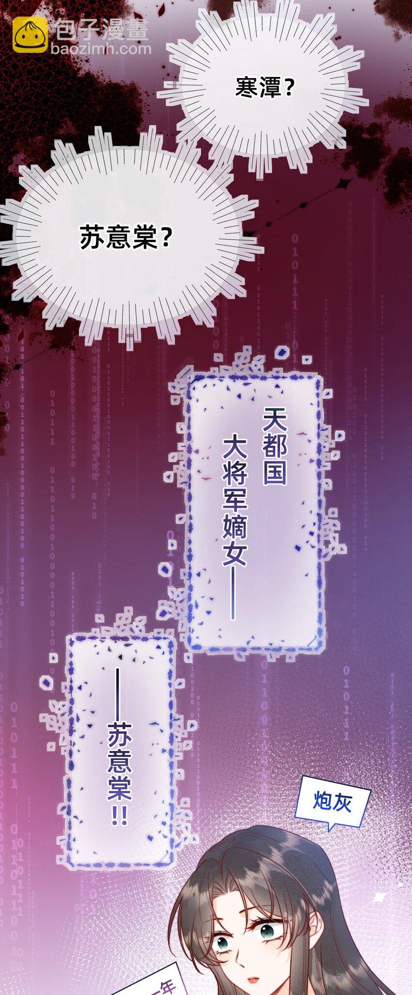 01 天降狐崽