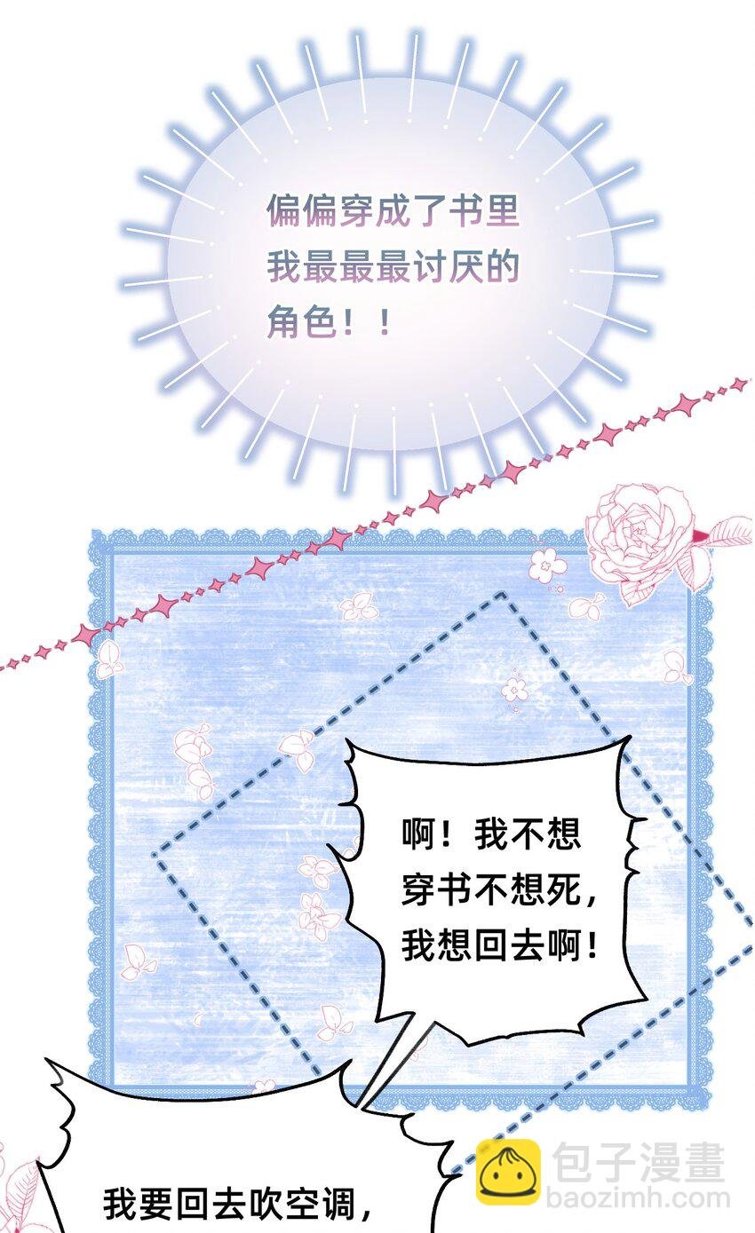 01 天降狐崽