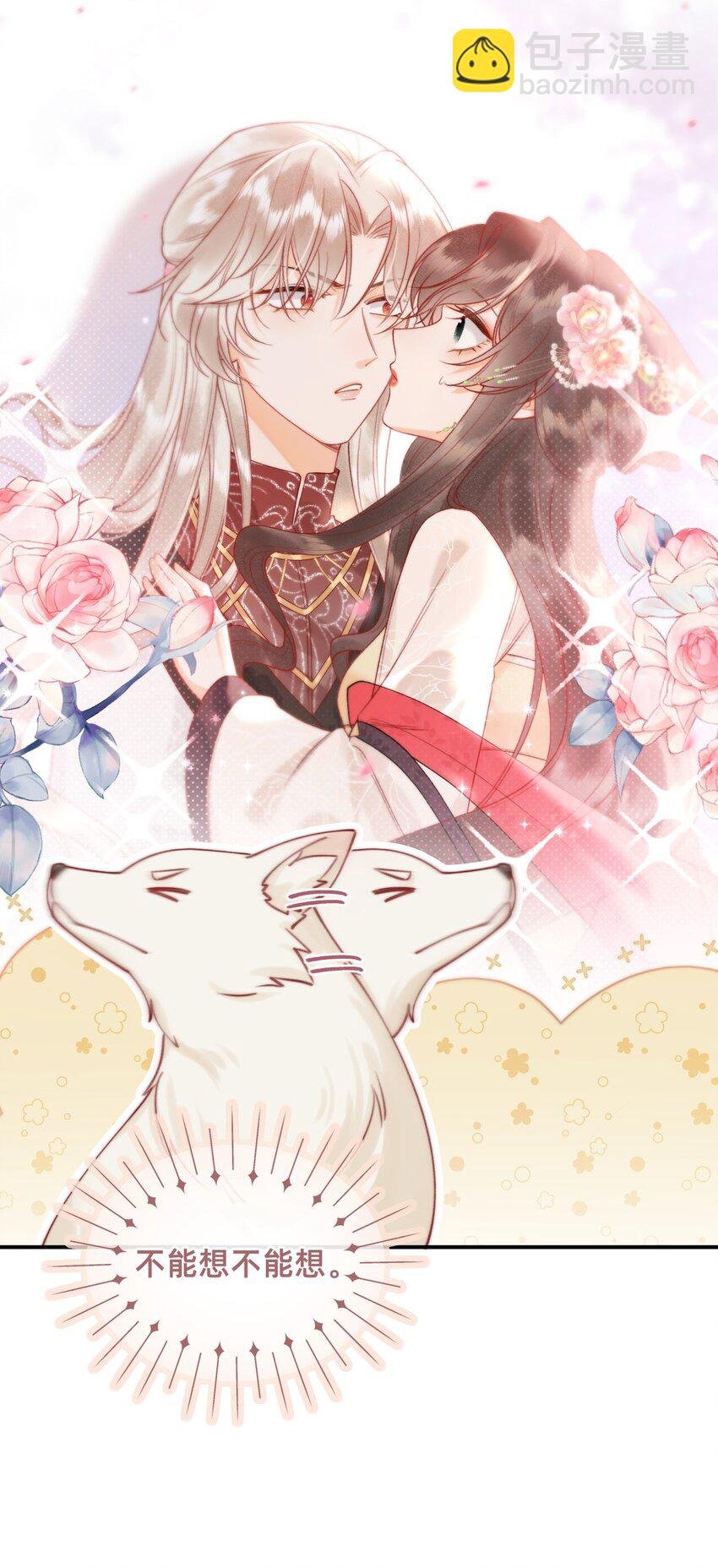 011 这只好色狐狸！