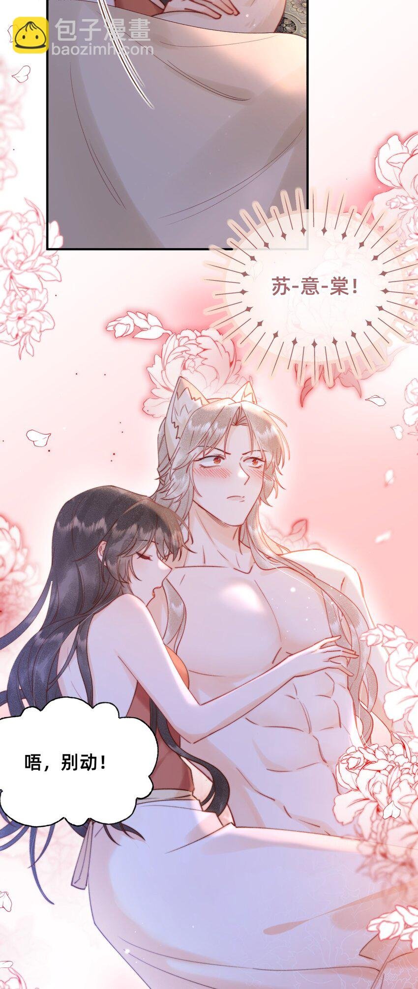 011 这只好色狐狸！