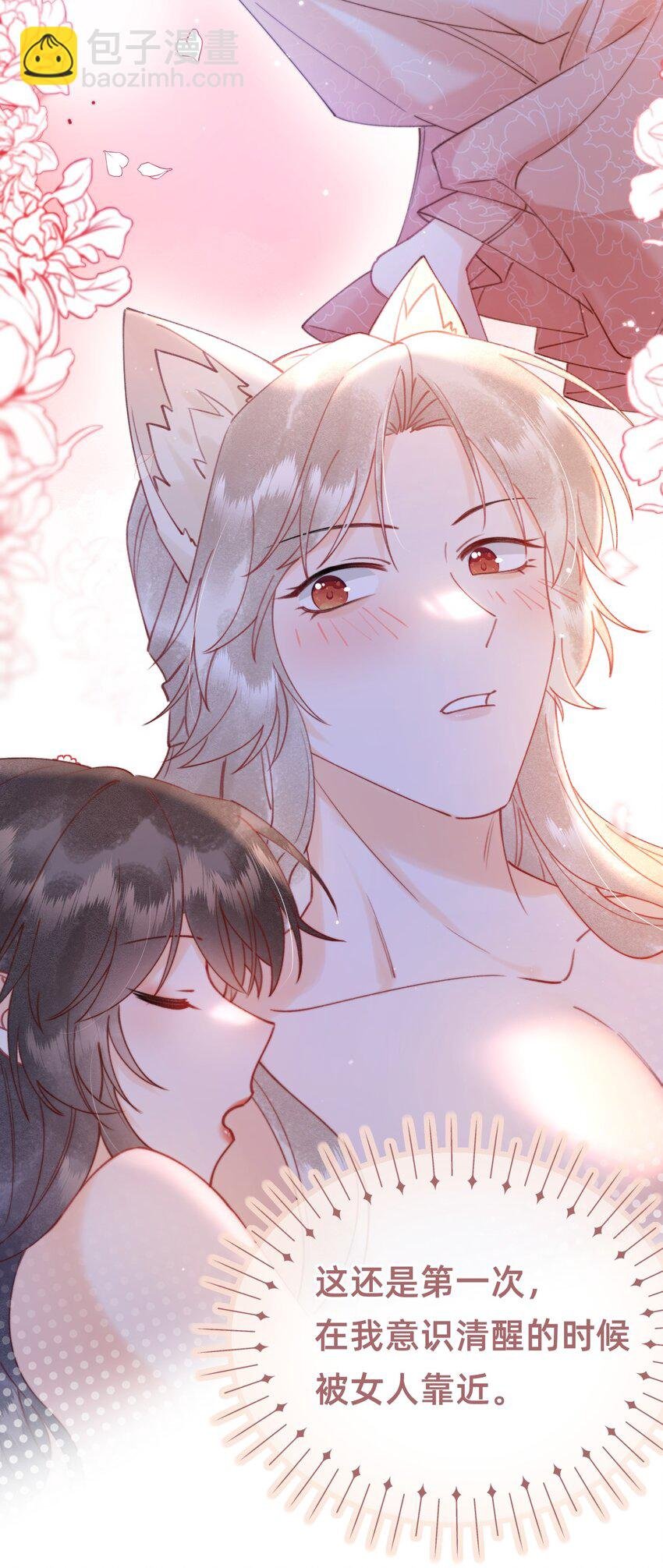 011 这只好色狐狸！