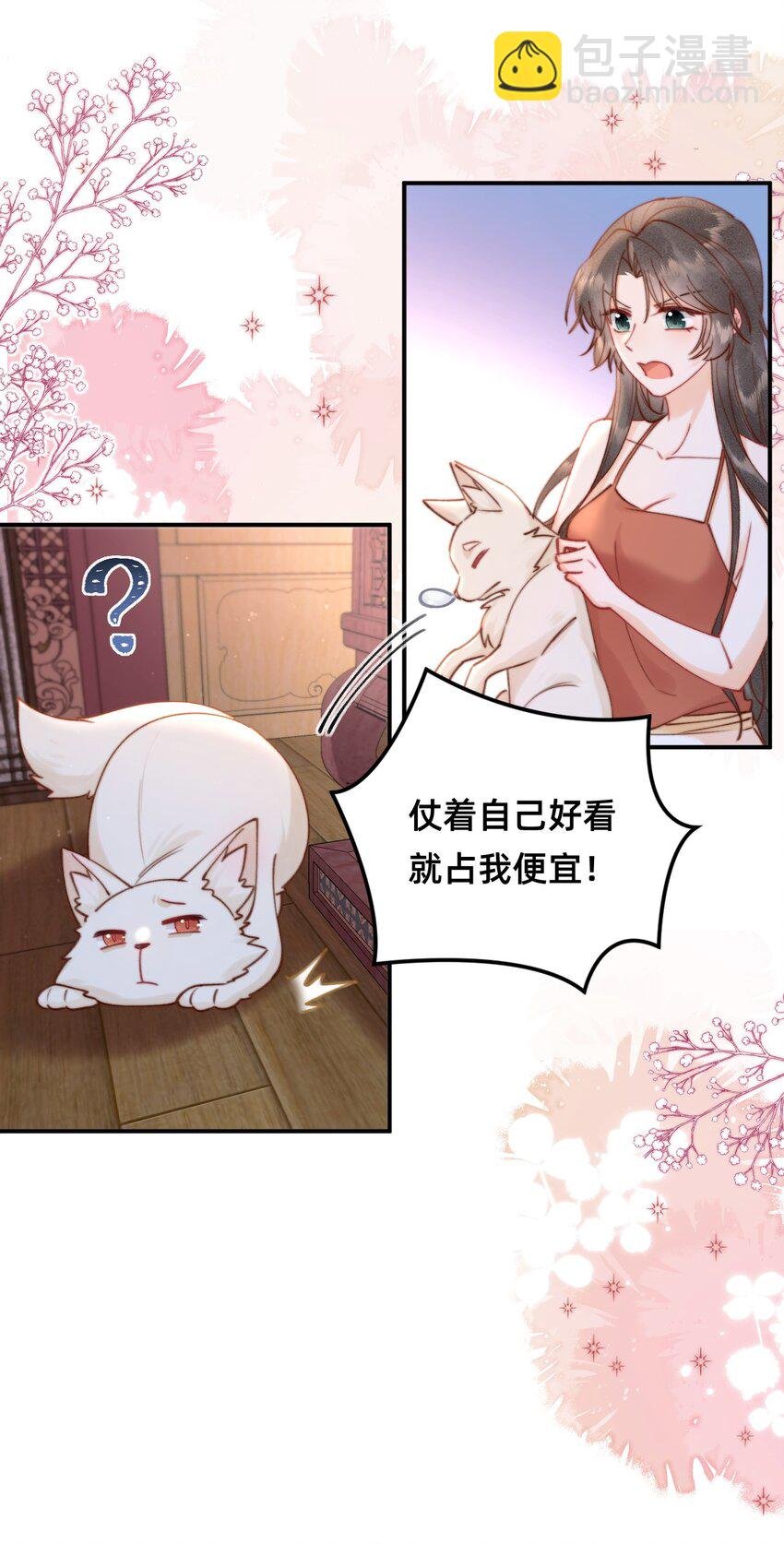 011 这只好色狐狸！