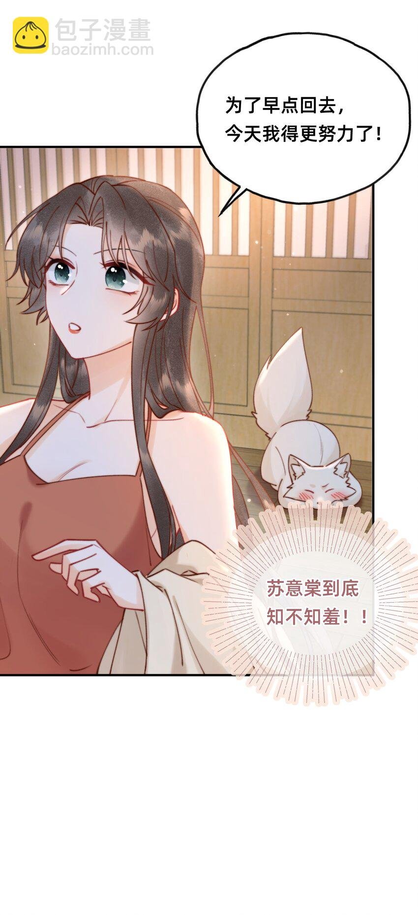 011 这只好色狐狸！