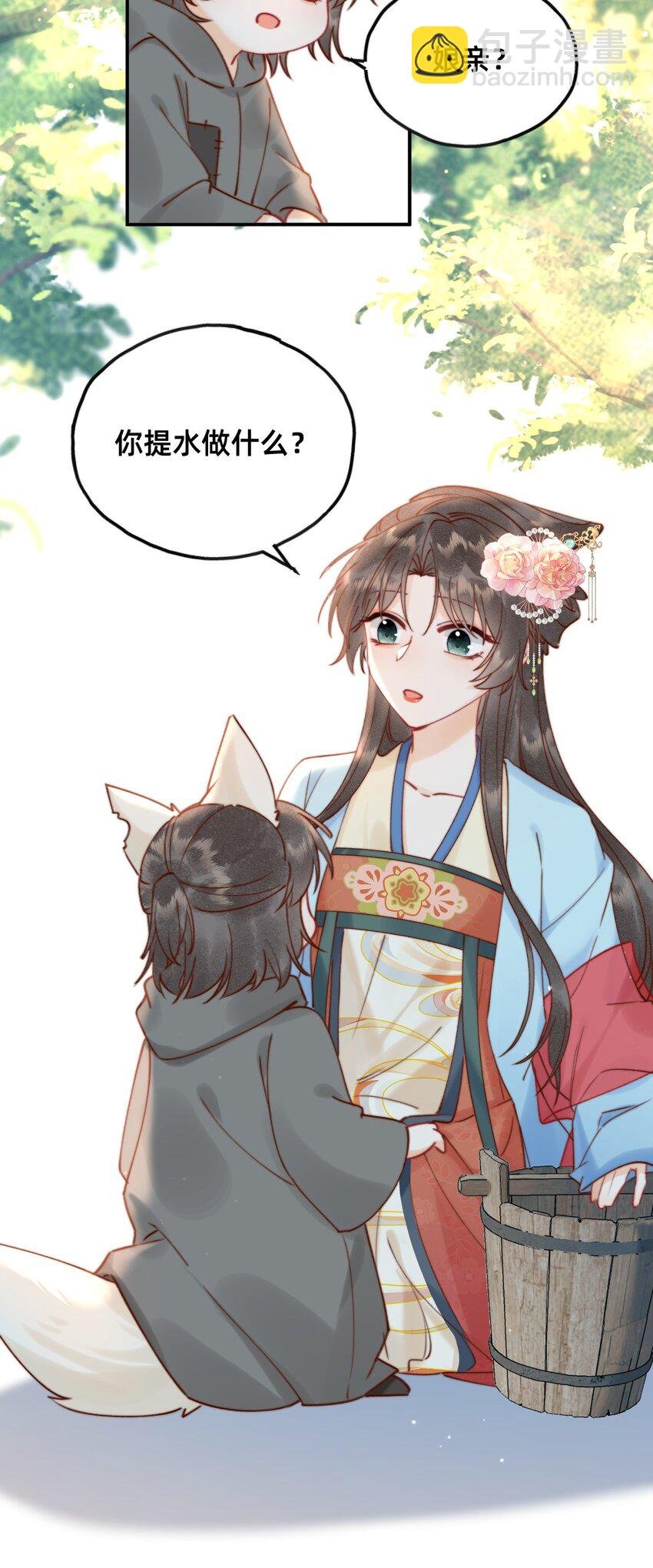 011 这只好色狐狸！