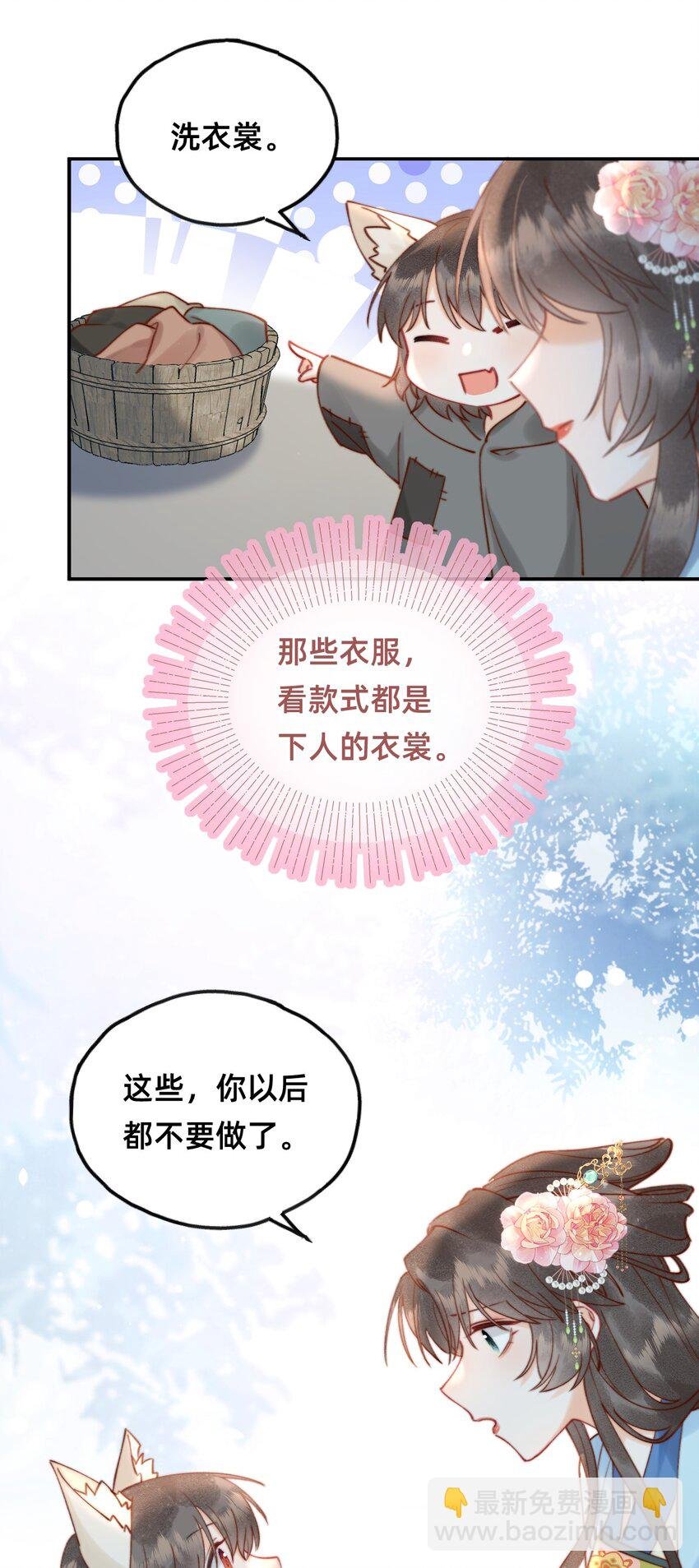 011 这只好色狐狸！
