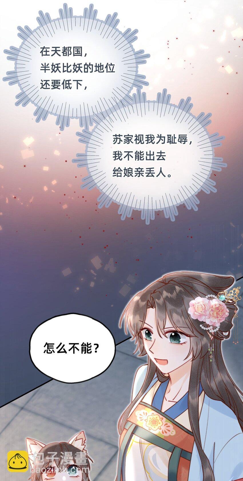 011 这只好色狐狸！