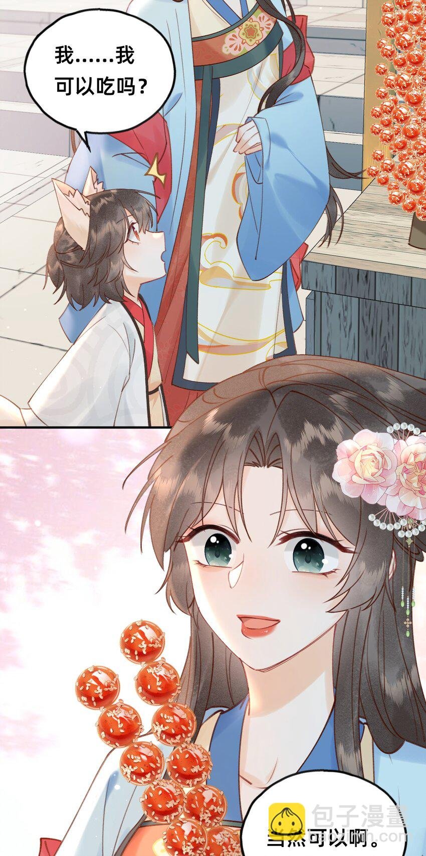 012 娘亲真好！