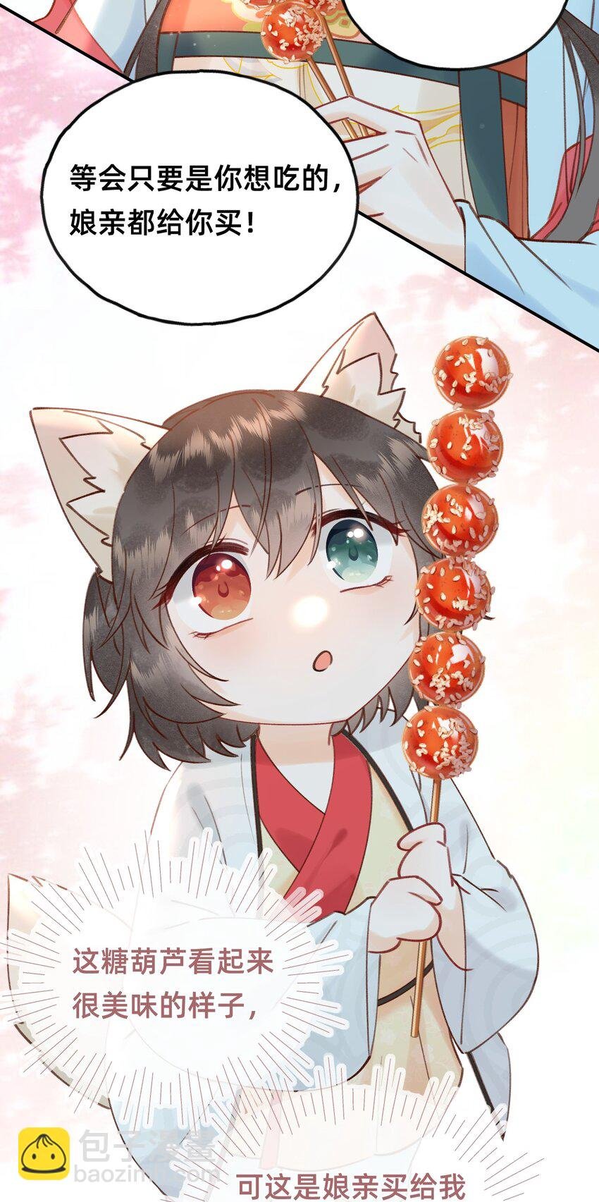012 娘亲真好！