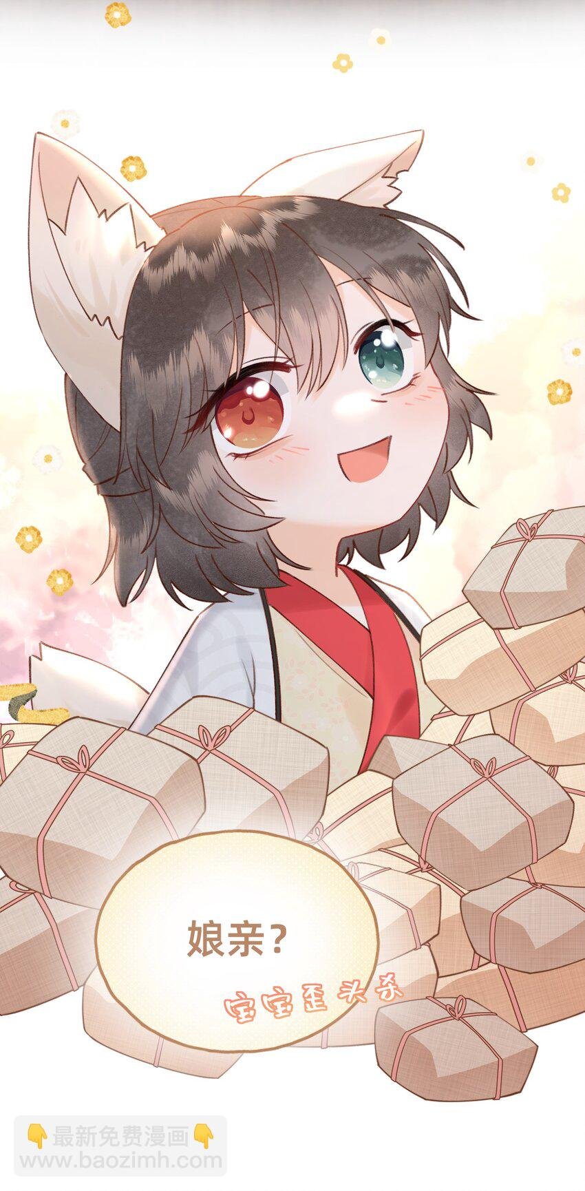 012 娘亲真好！