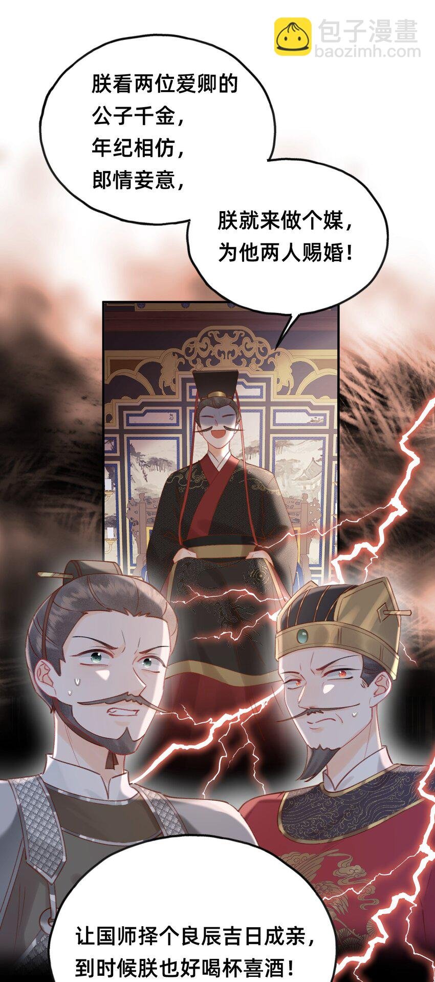 013 赐婚？？？
