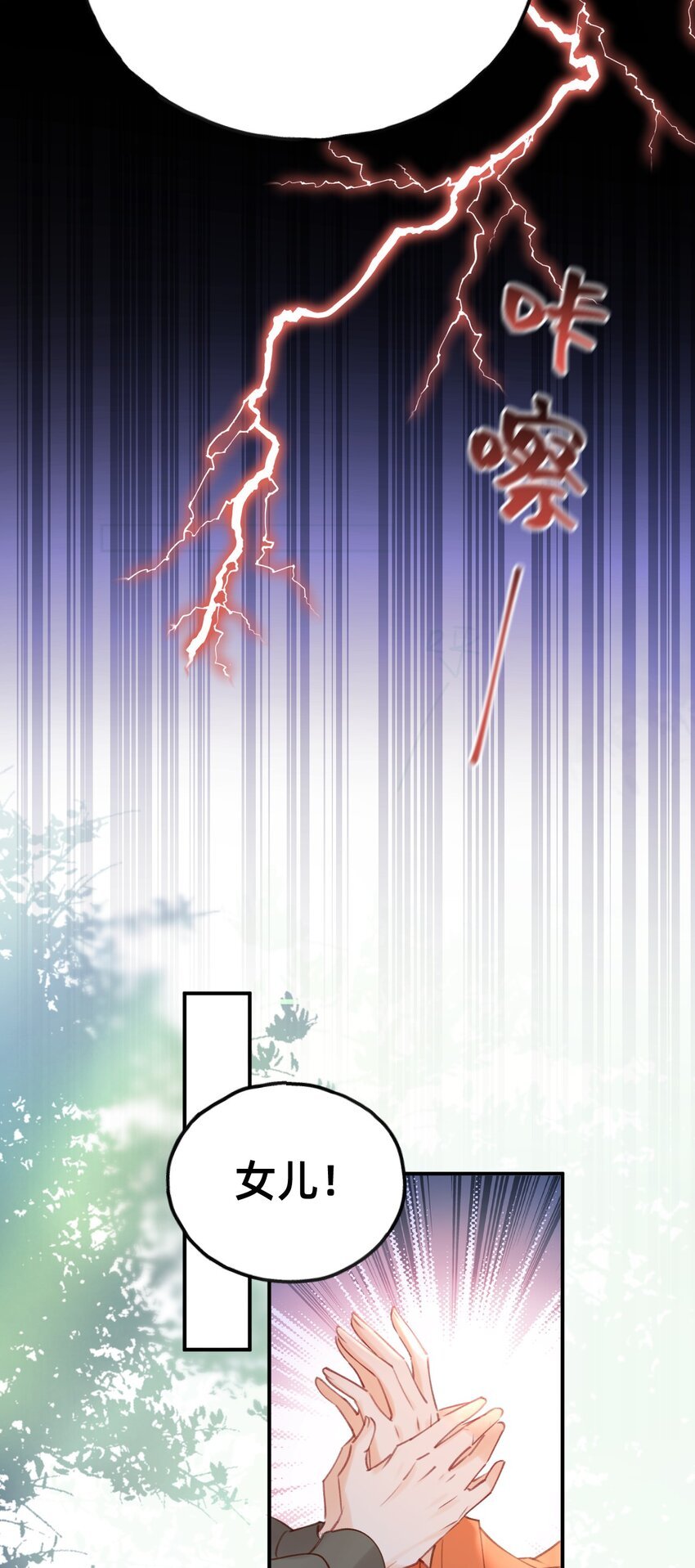 013 赐婚？？？