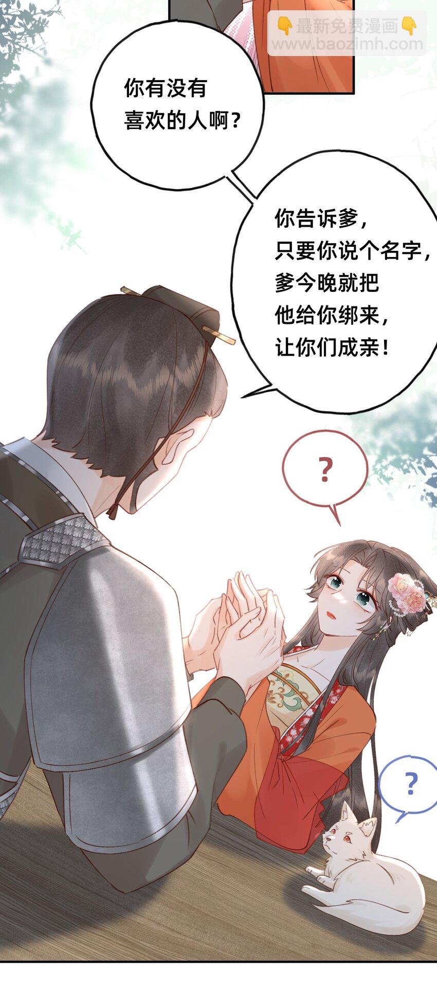 013 赐婚？？？