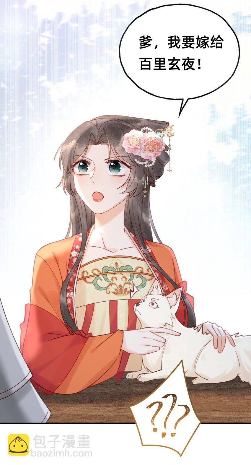 013 赐婚？？？