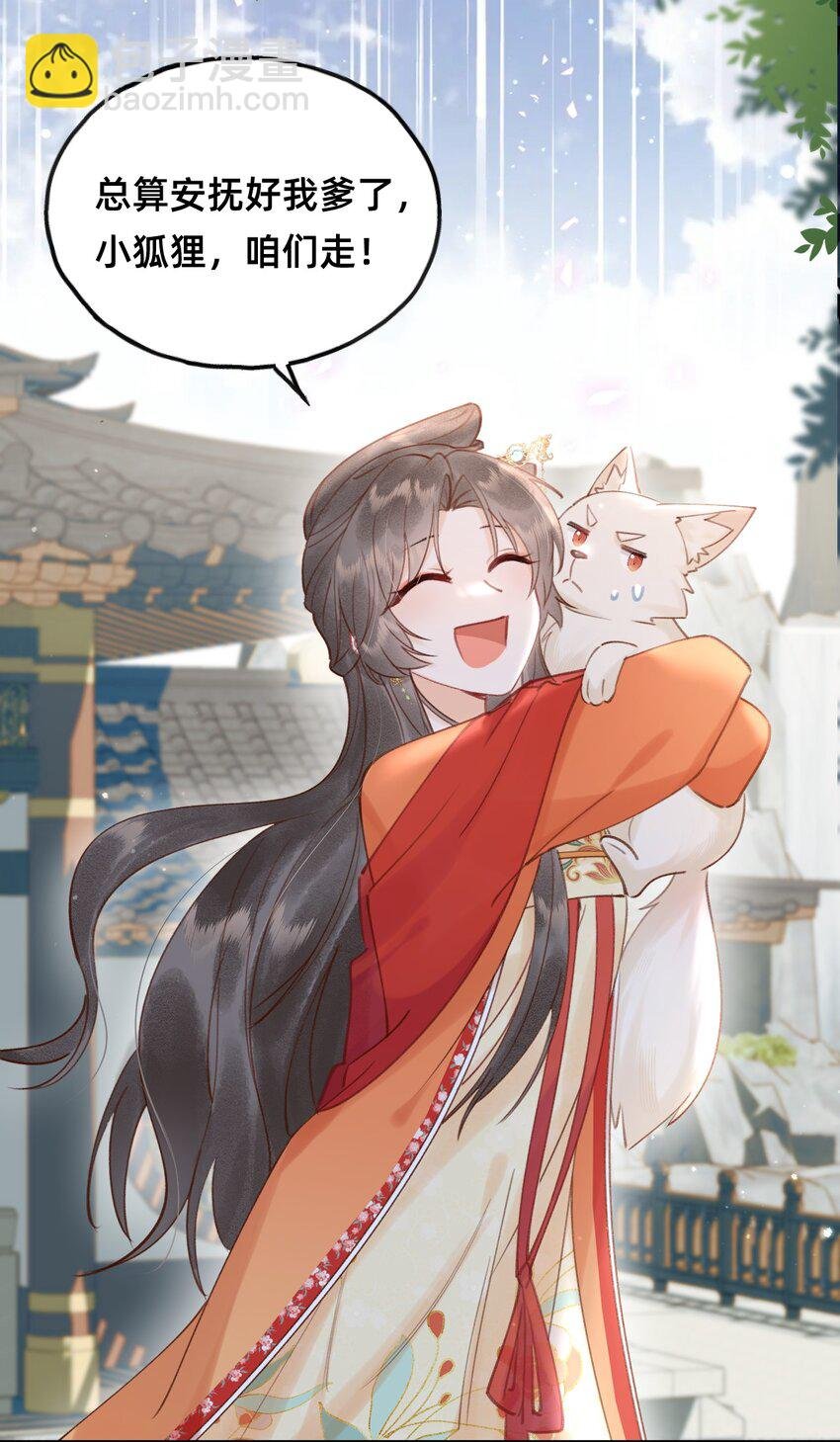 014 变回人形