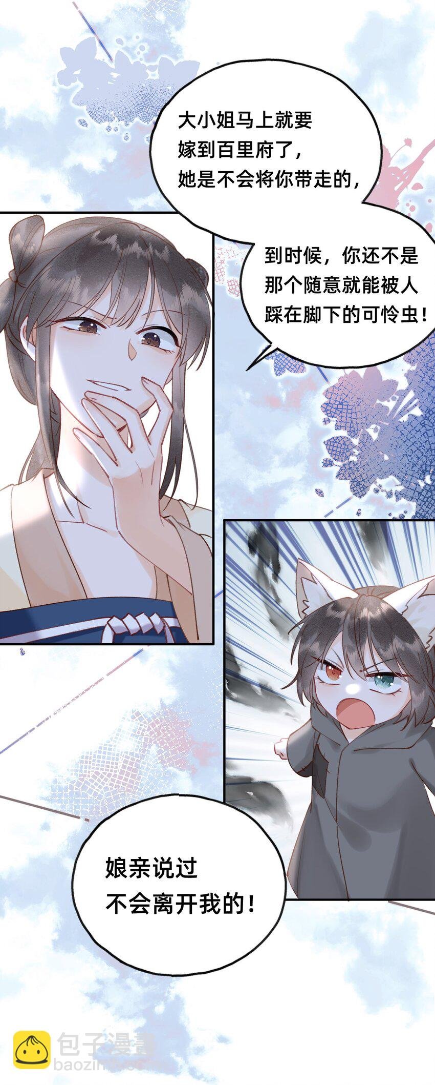 014 变回人形