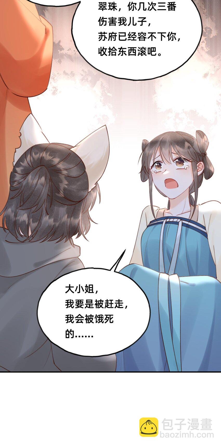 014 变回人形