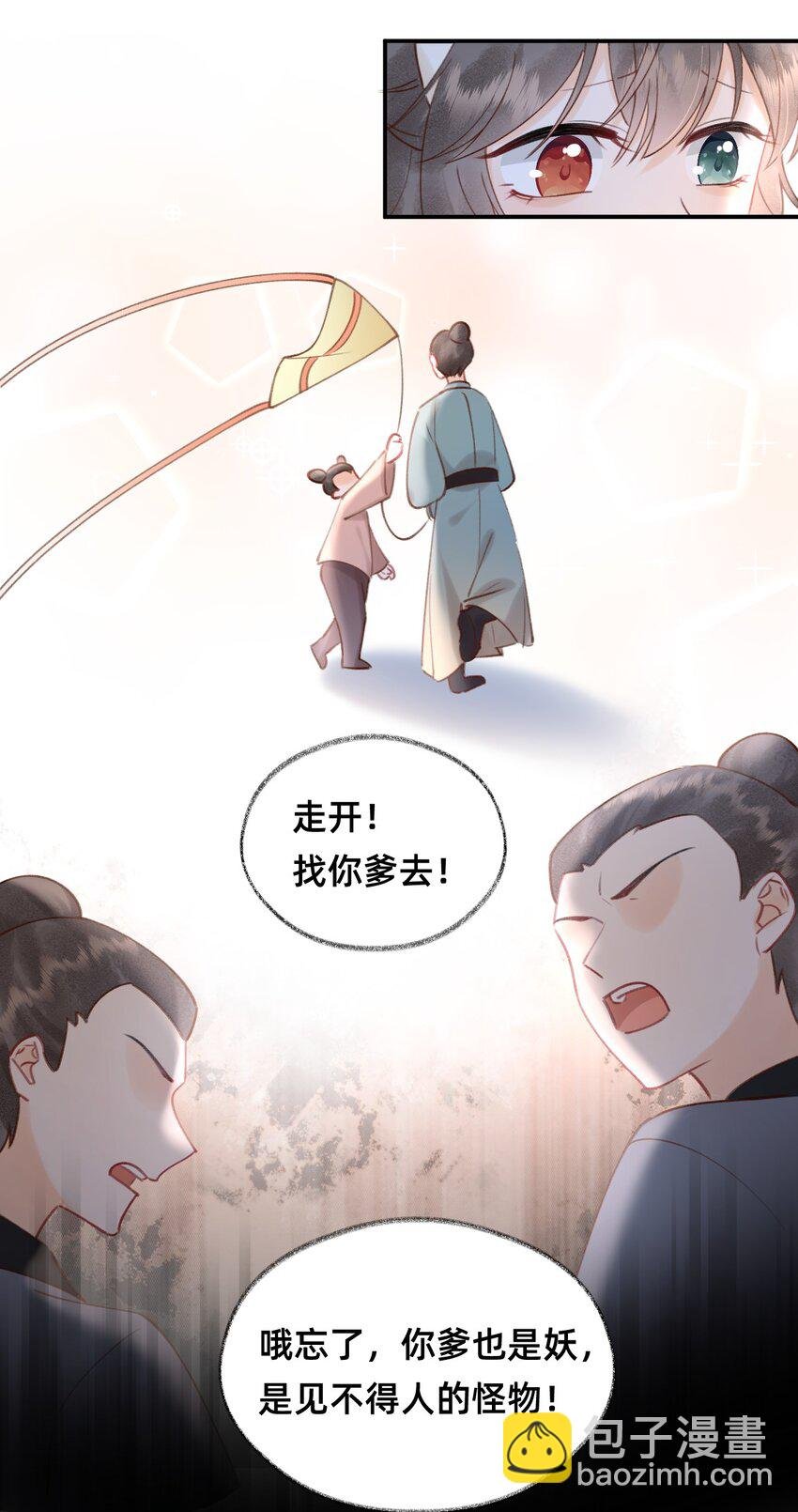 014 变回人形