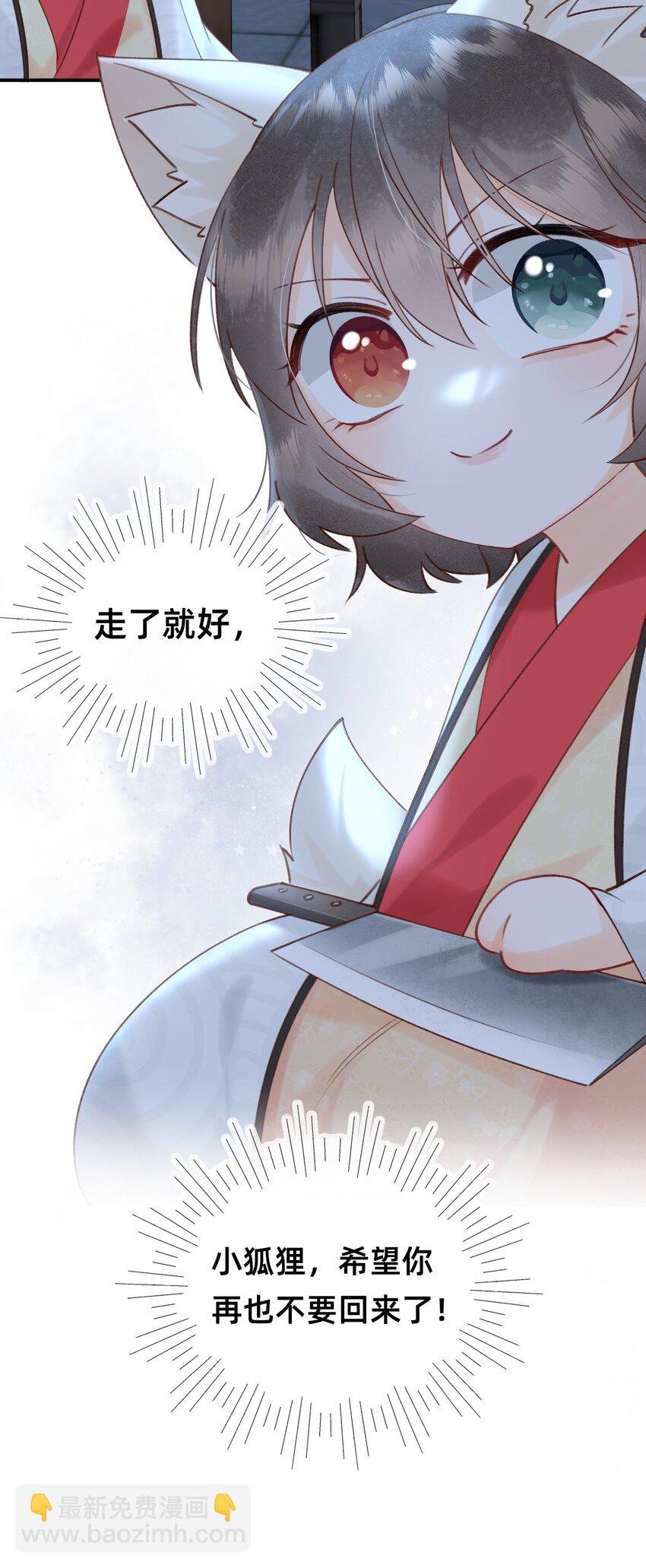 014 变回人形