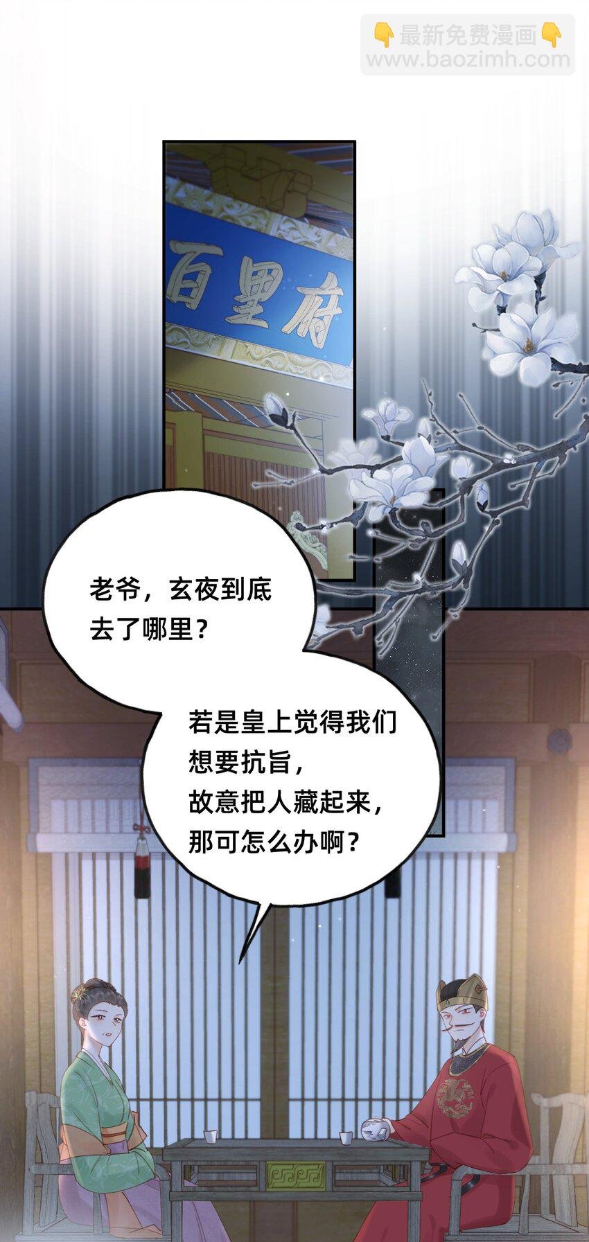 014 变回人形