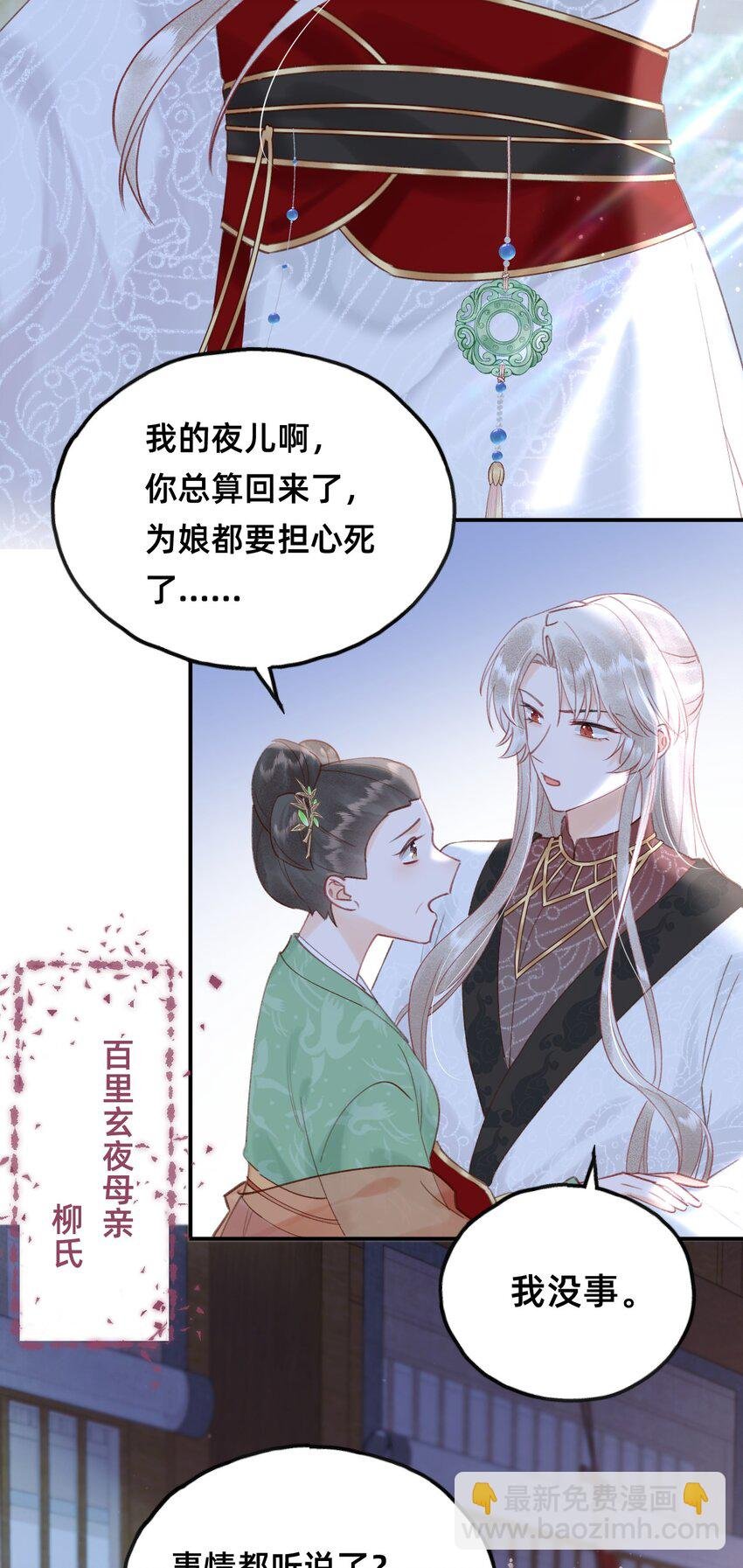 014 变回人形