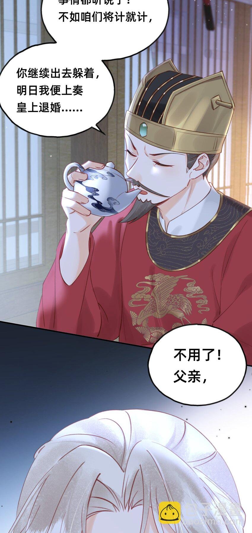014 变回人形