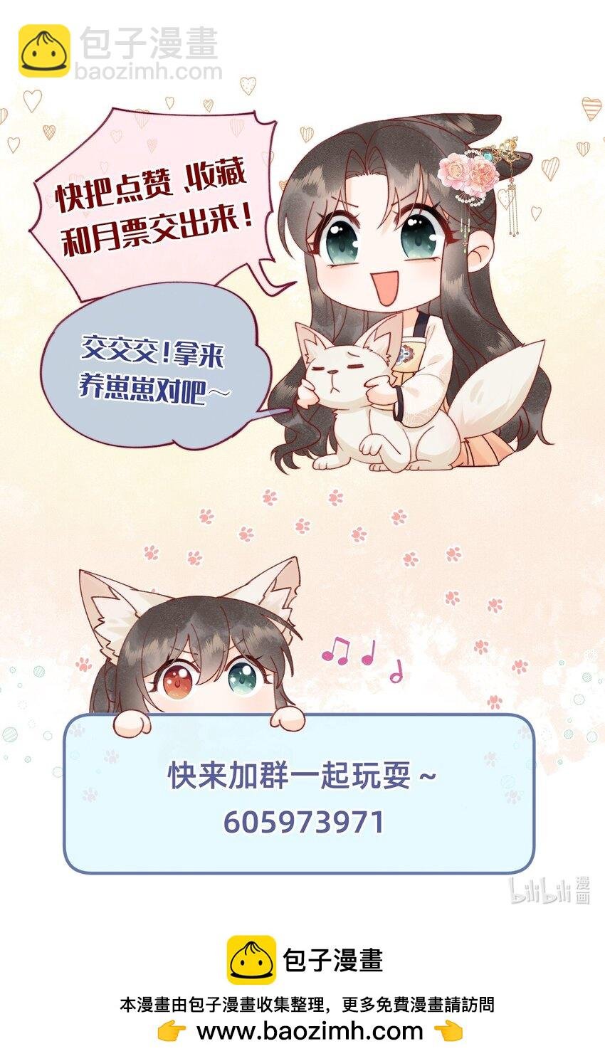 014 变回人形