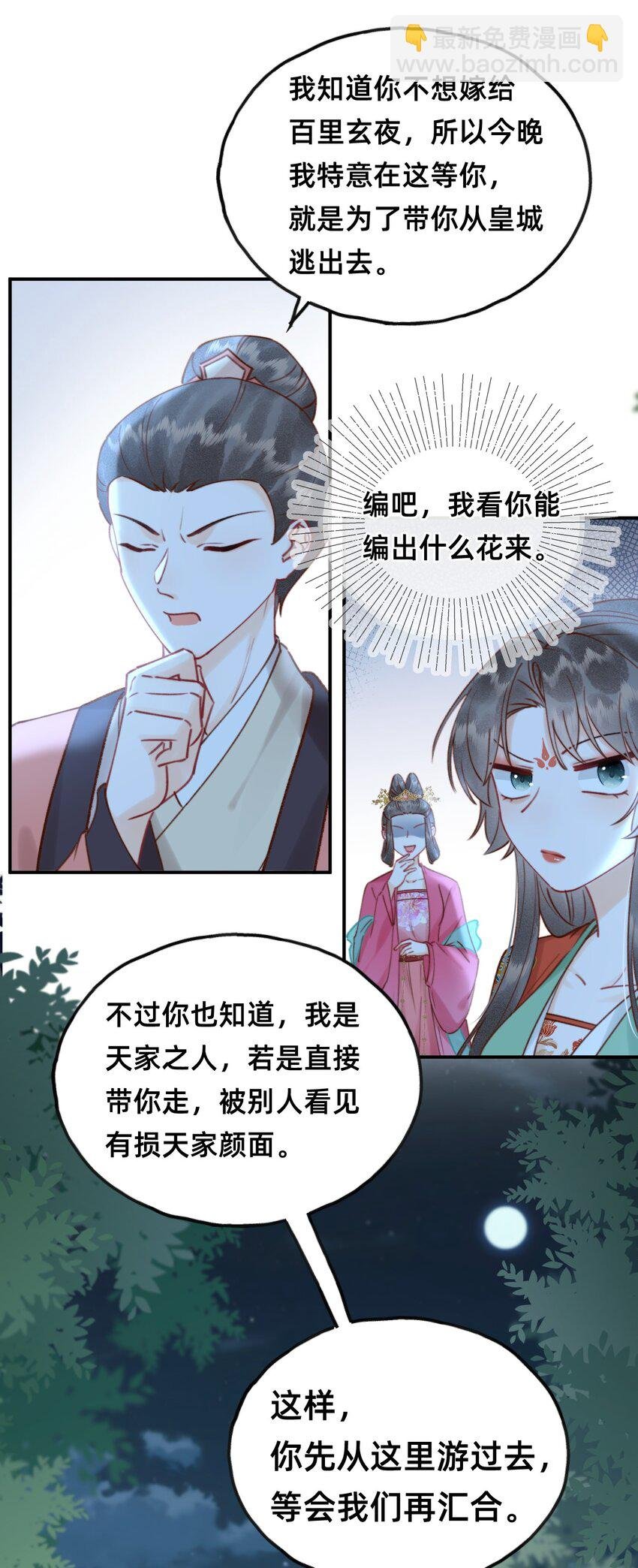 016 告白？