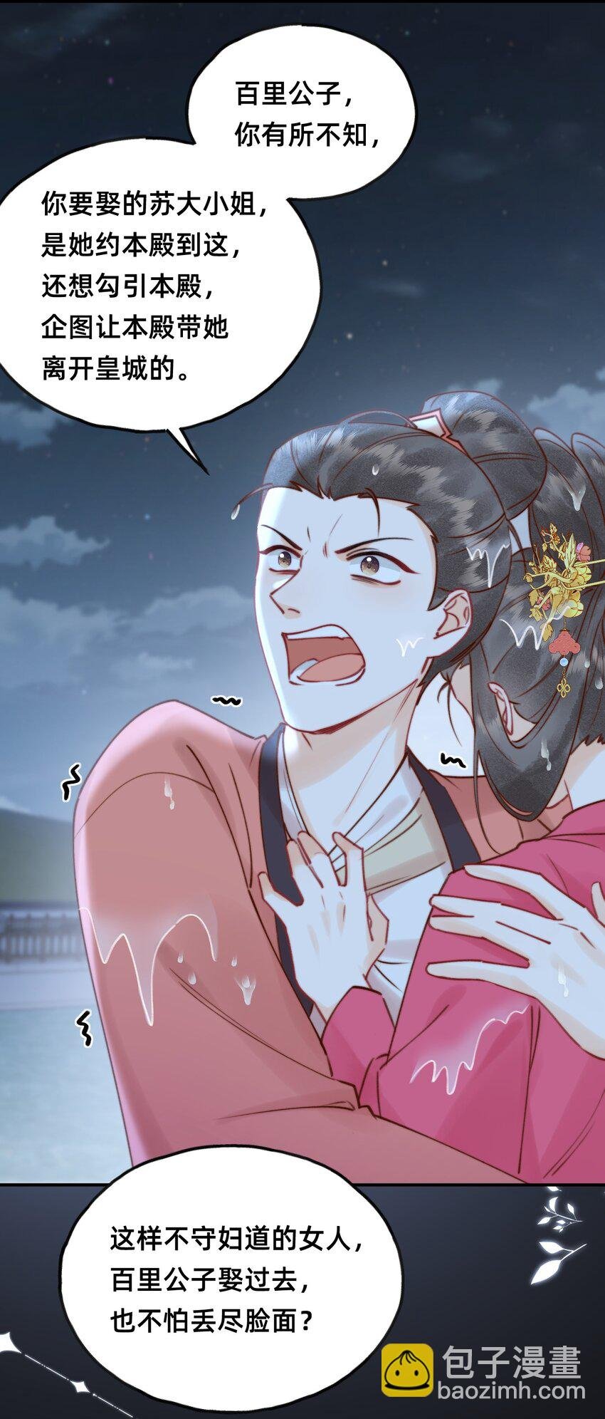 016 告白？