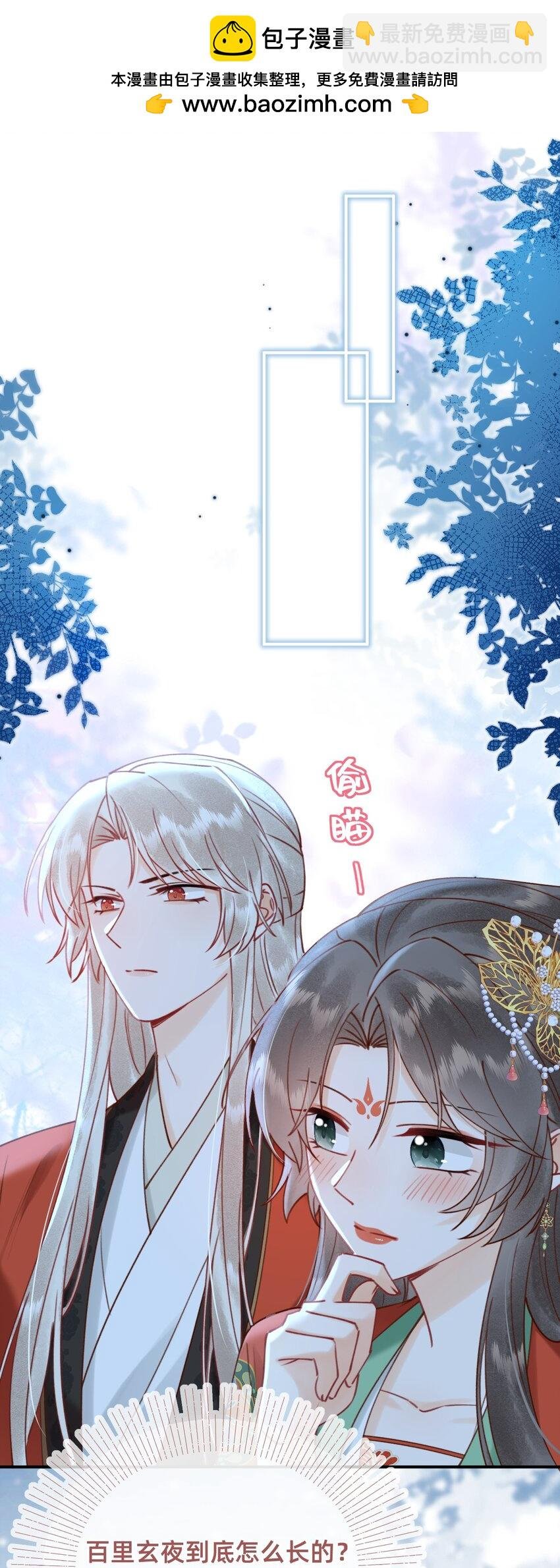 第17话 另有所图？