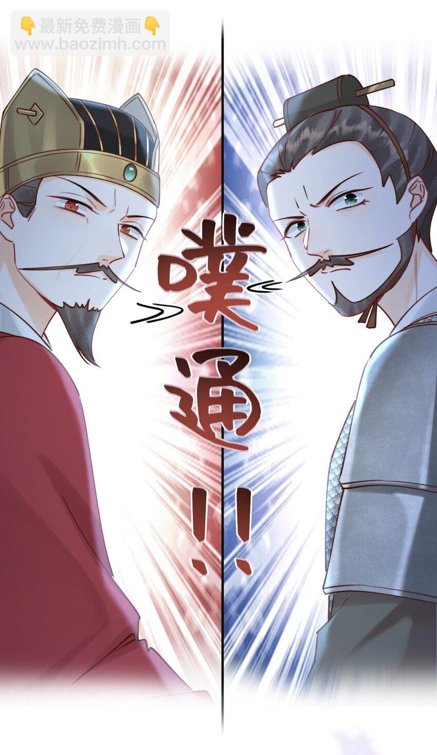 第17话 另有所图？