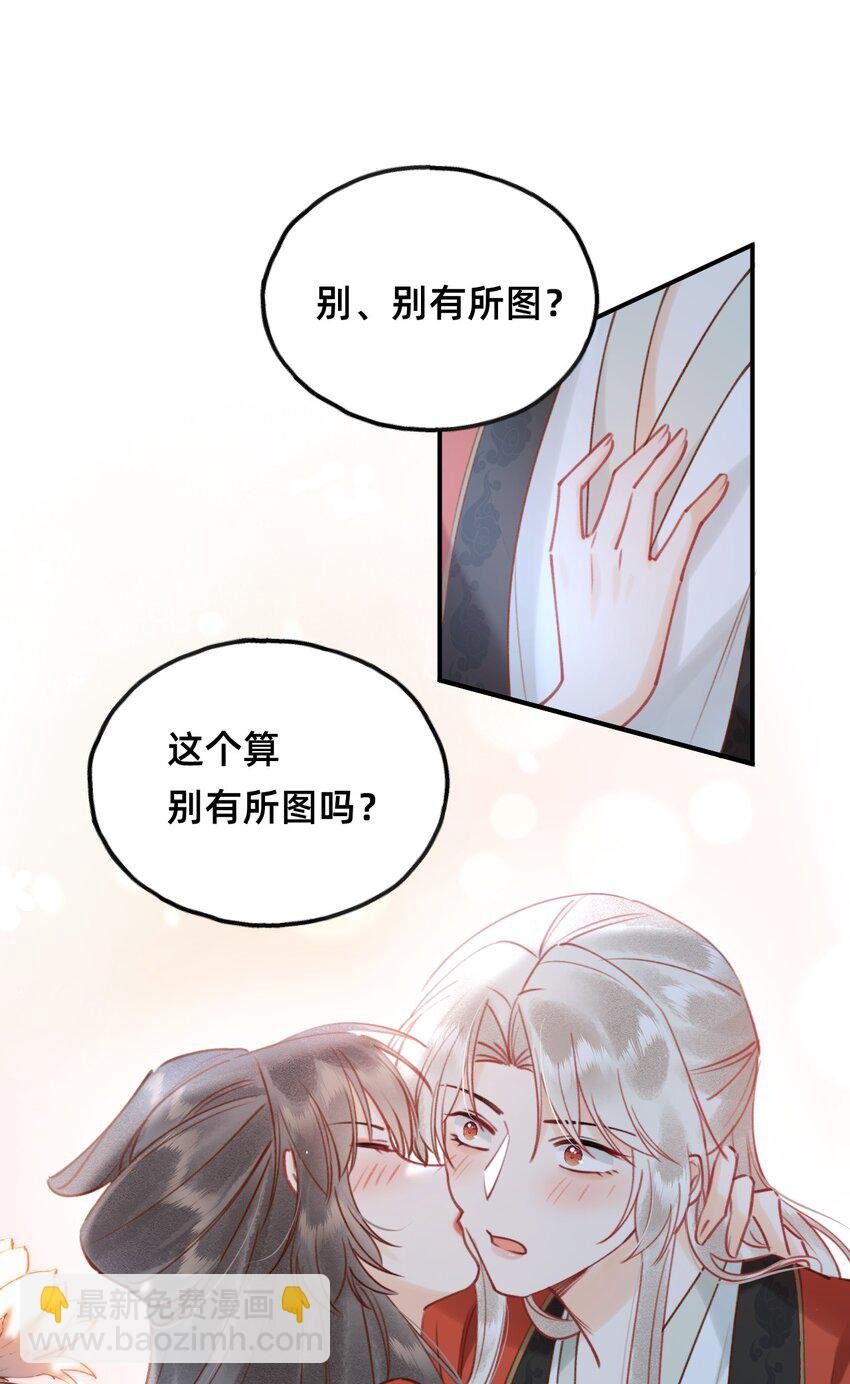 第17话 另有所图？