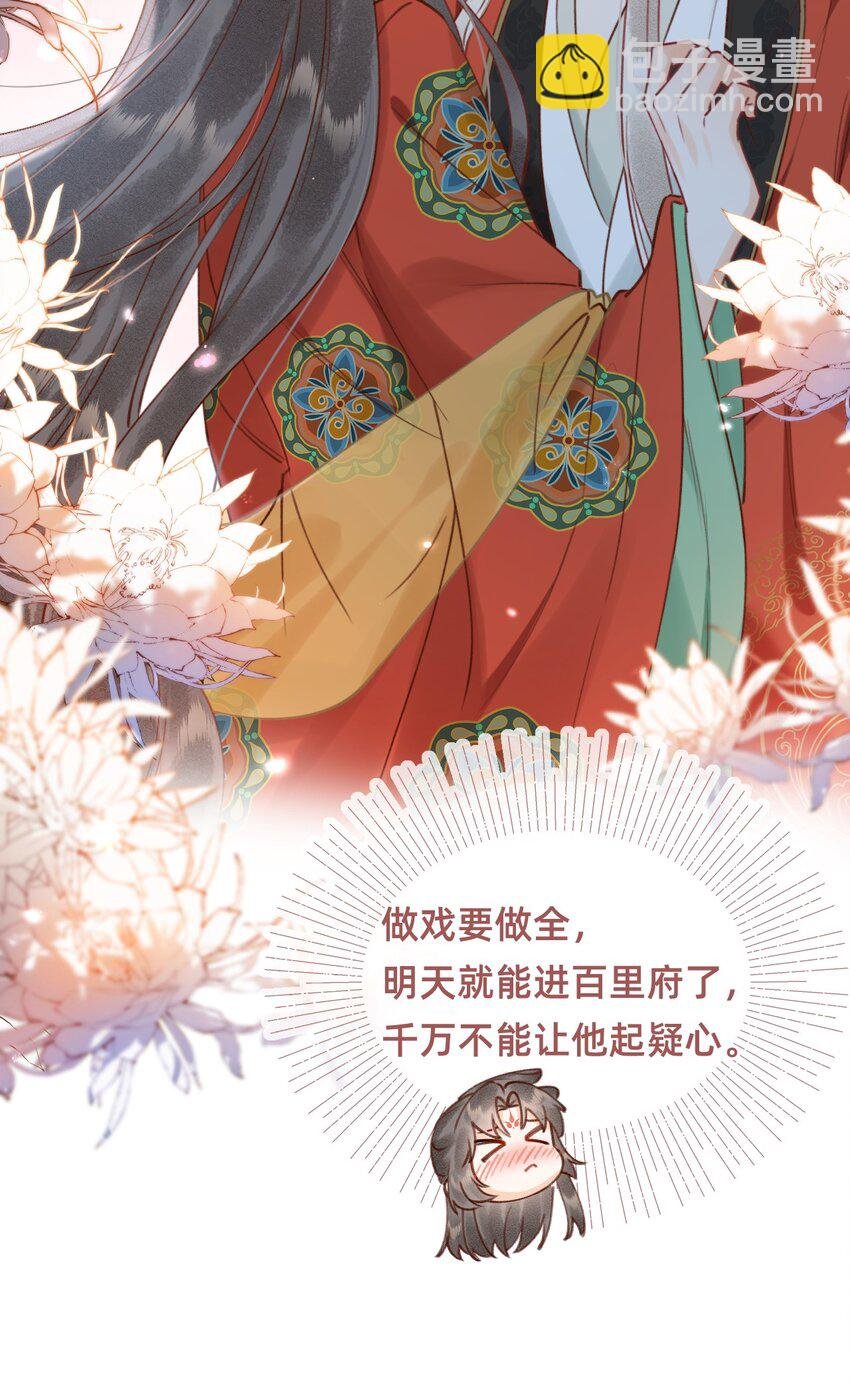第17话 另有所图？