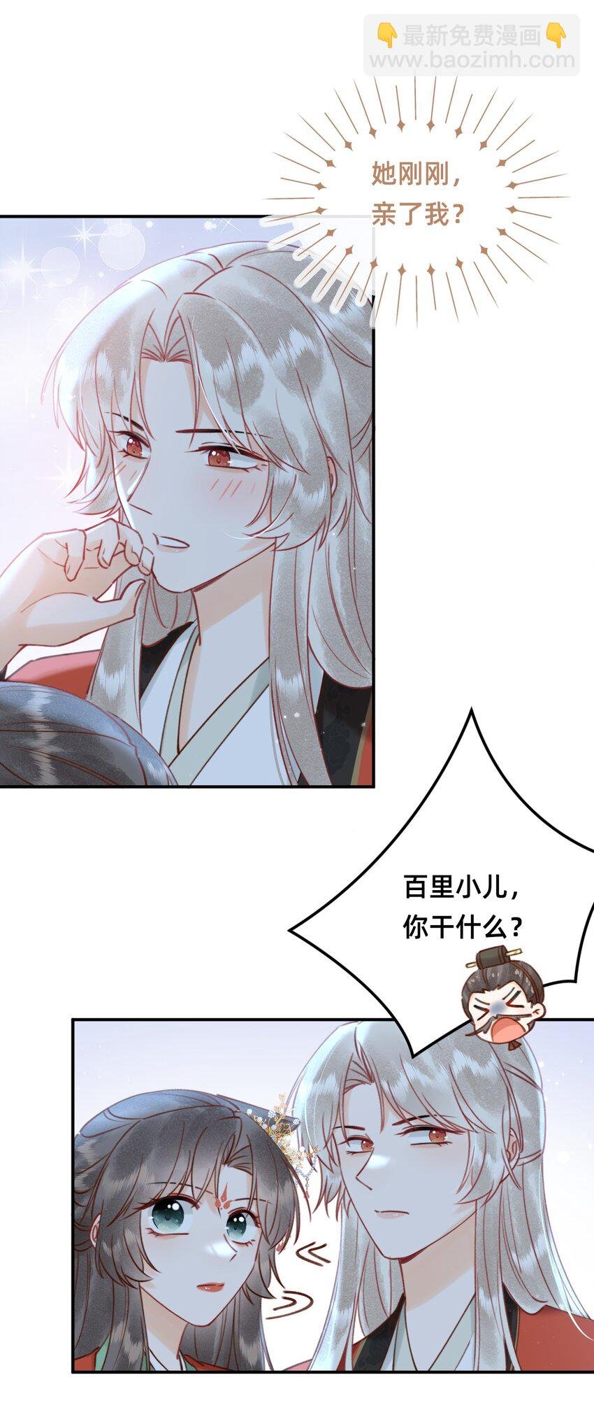 第17话 另有所图？