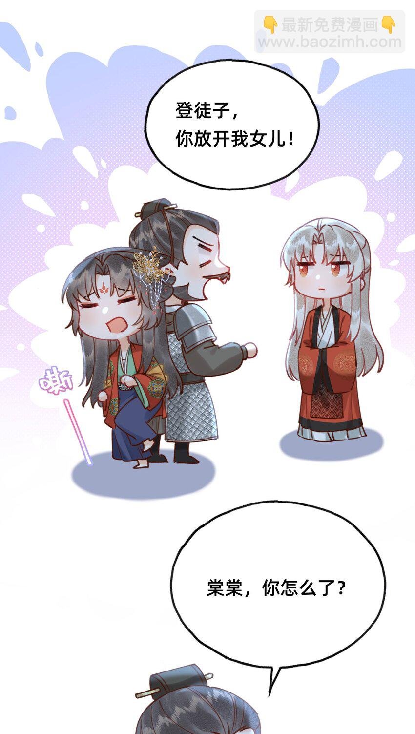 第17话 另有所图？