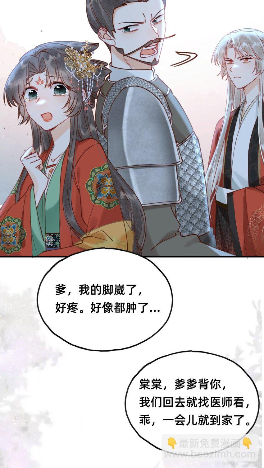 第17话 另有所图？