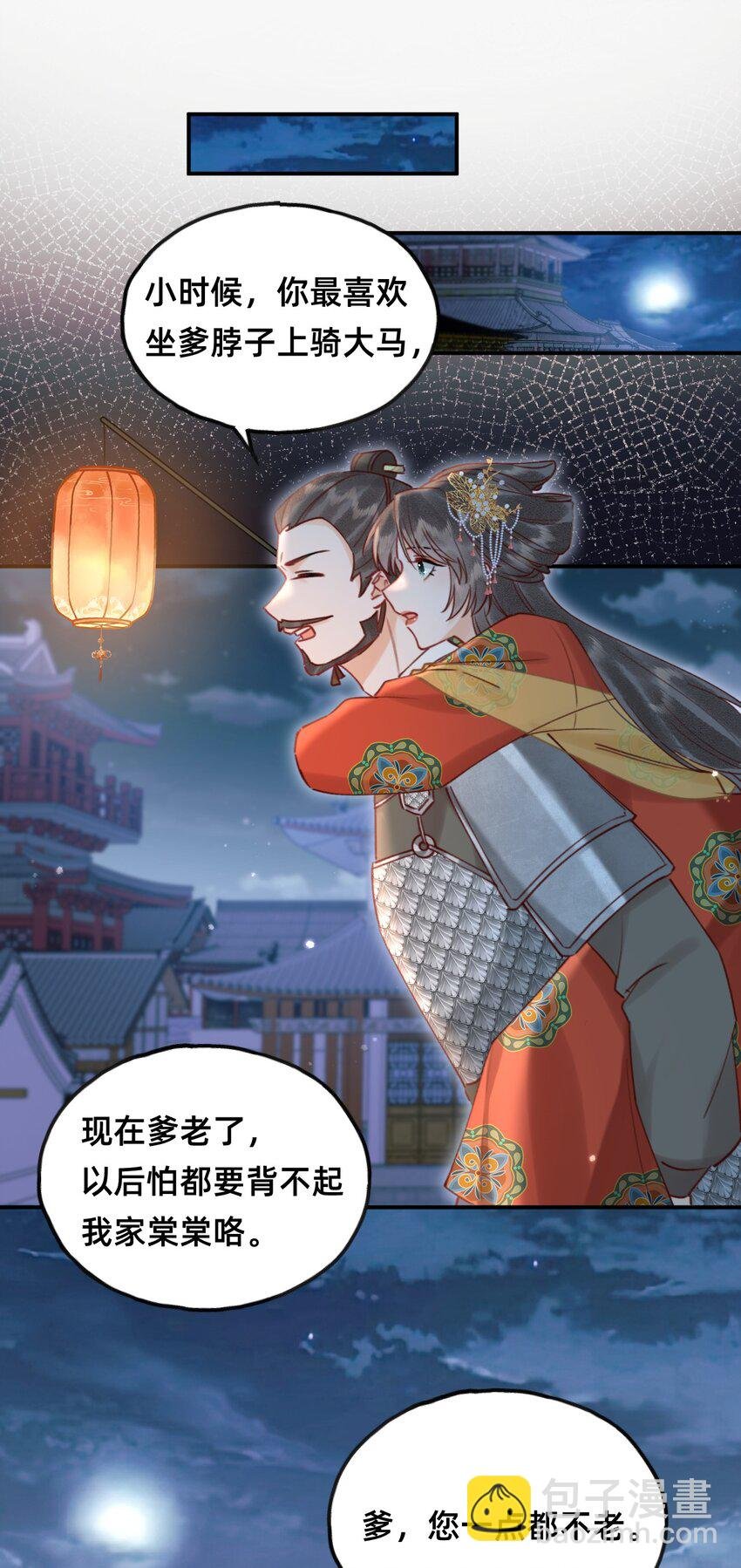第17话 另有所图？