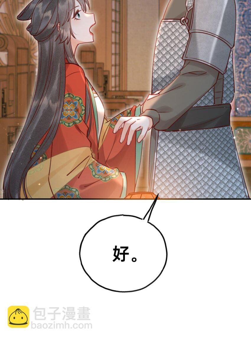 第17话 另有所图？