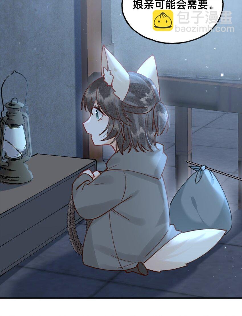 第17话 另有所图？