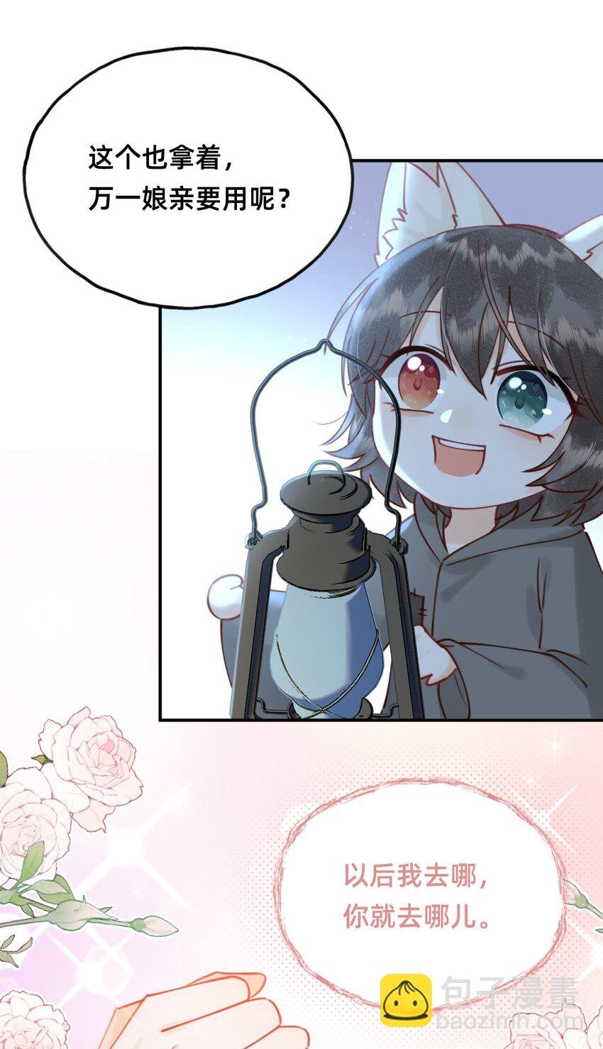 第17话 另有所图？