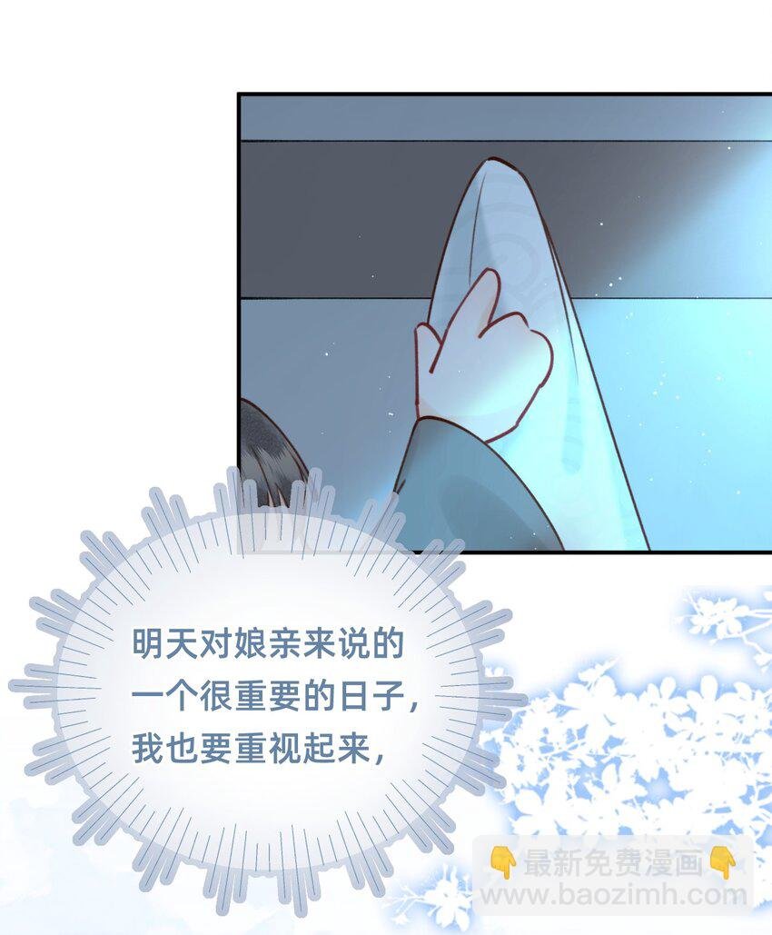 第17话 另有所图？