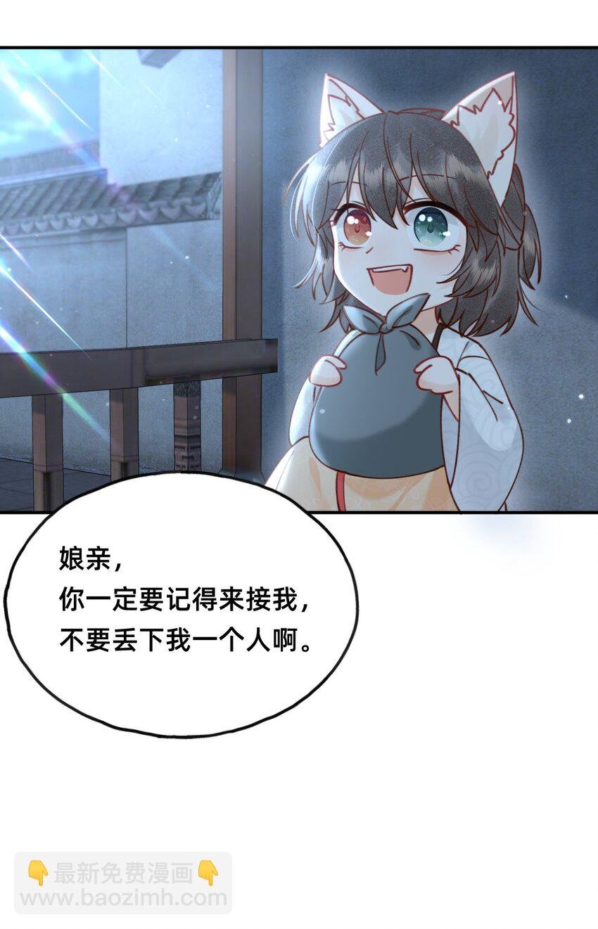 第17话 另有所图？